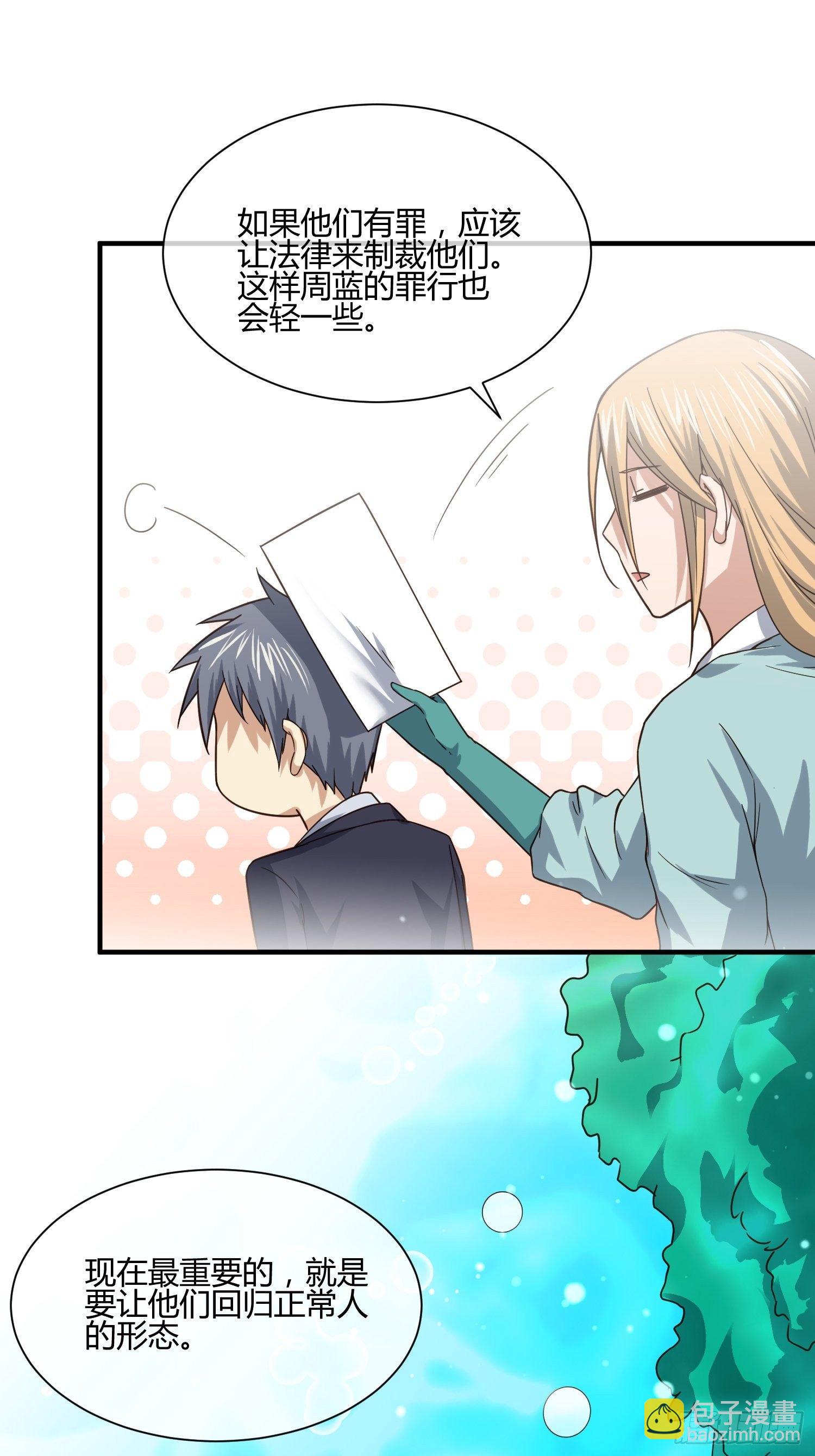 躯壳内的情感-第69话