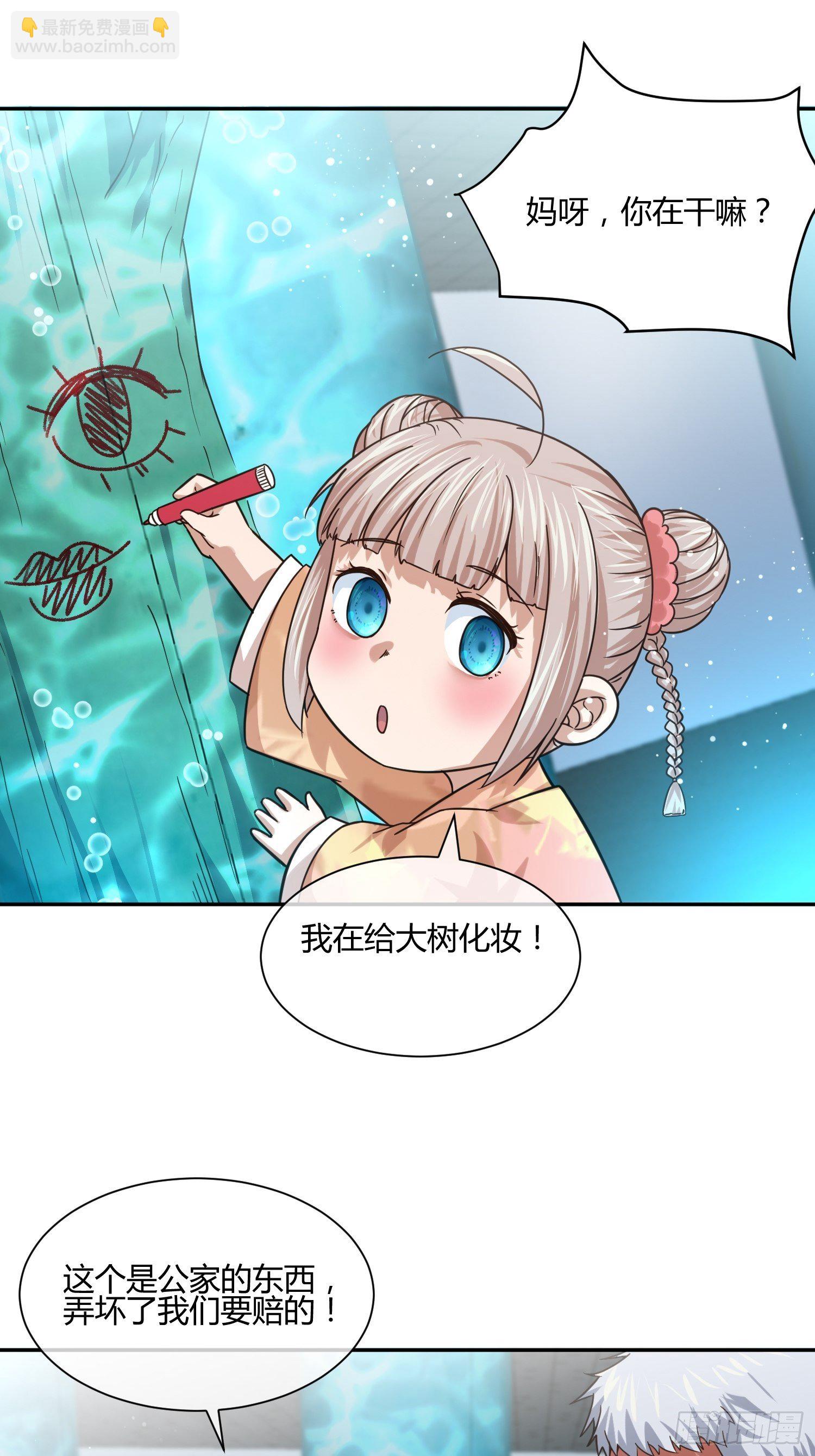 躯壳内的情感-第69话