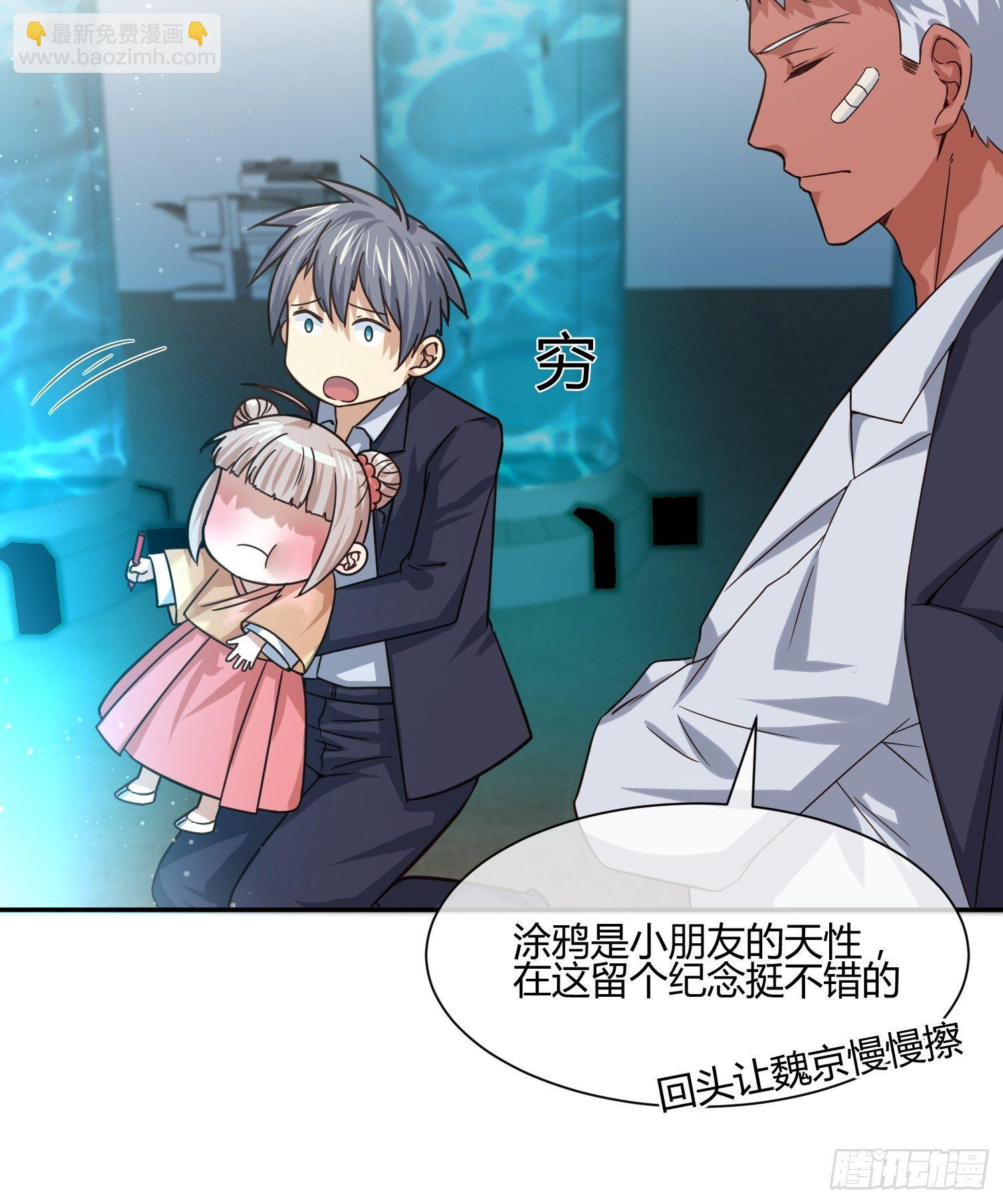 躯壳内的情感-第69话