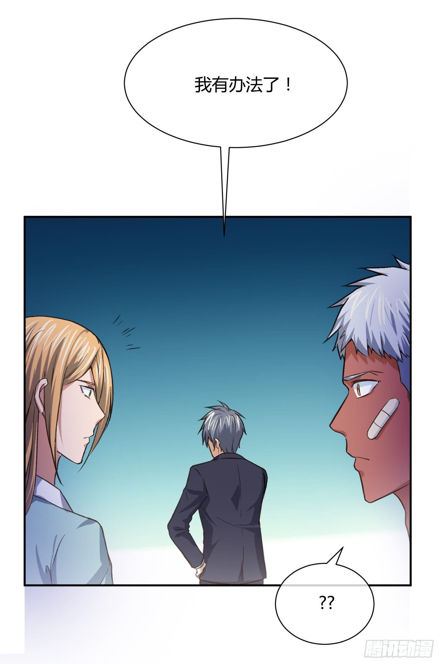 躯壳内的情感-第69话