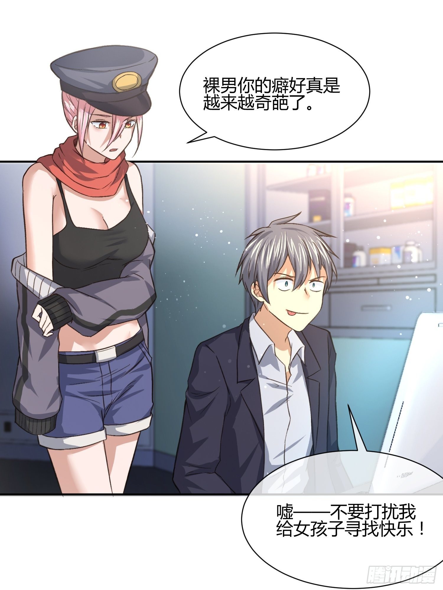 躯壳内的情感-第69话