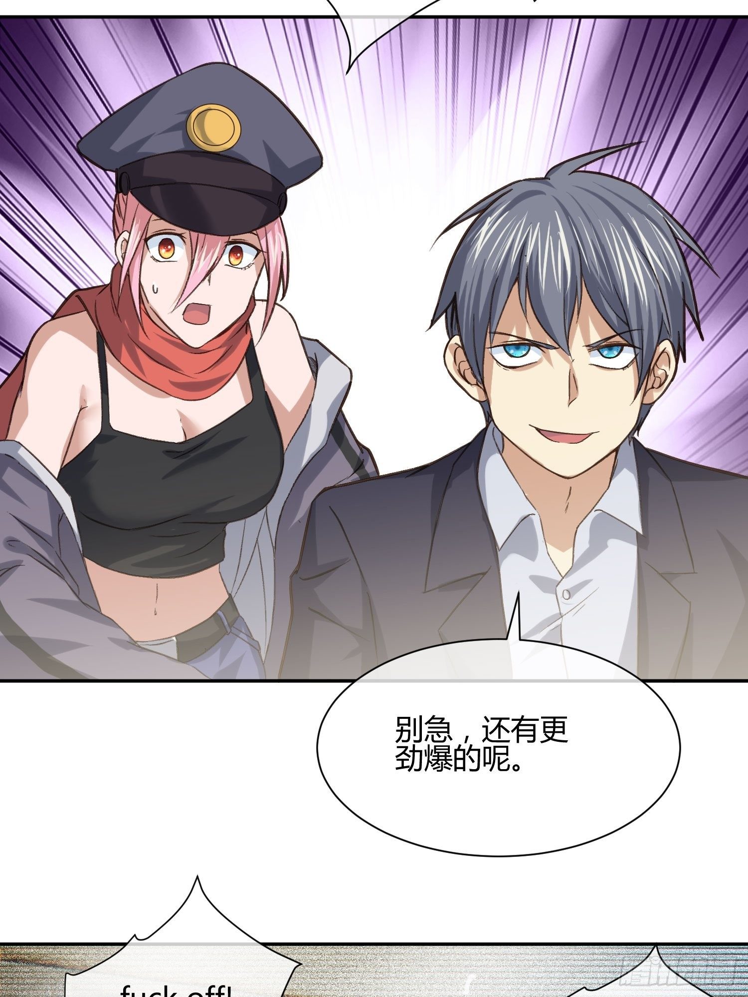 躯壳内的情感-第69话