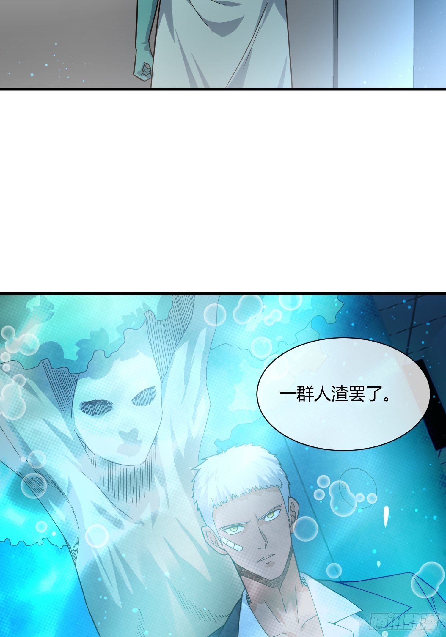 躯壳内的情感-第69话