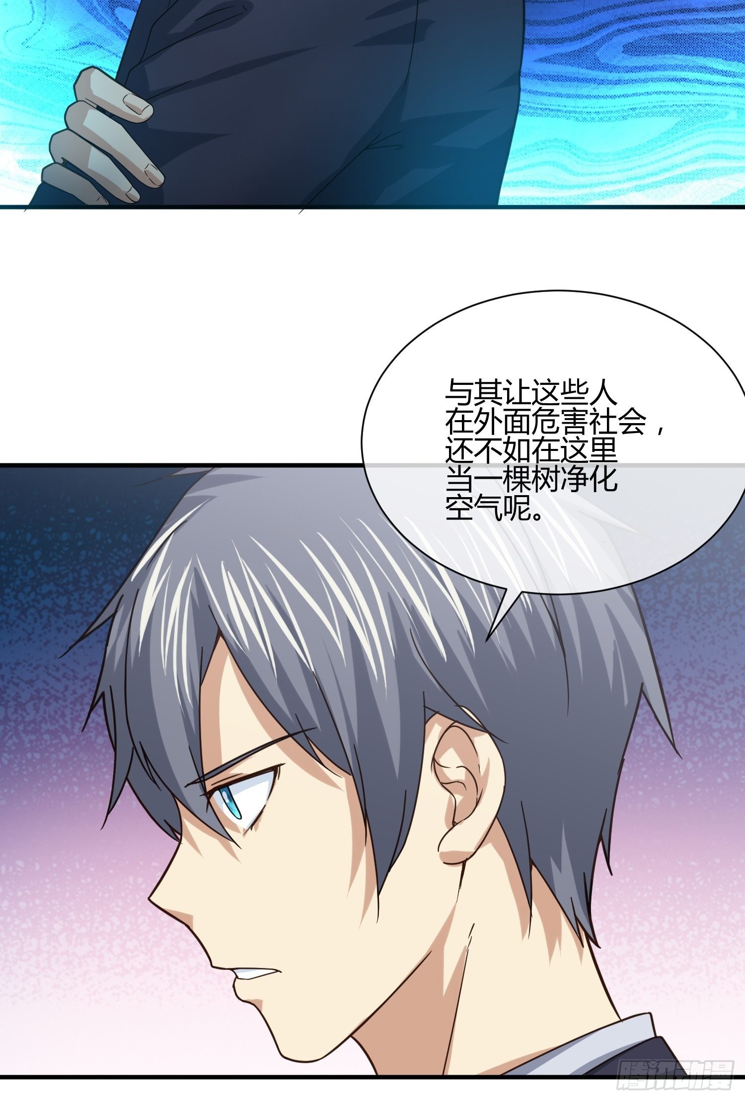 躯壳内的情感-第69话