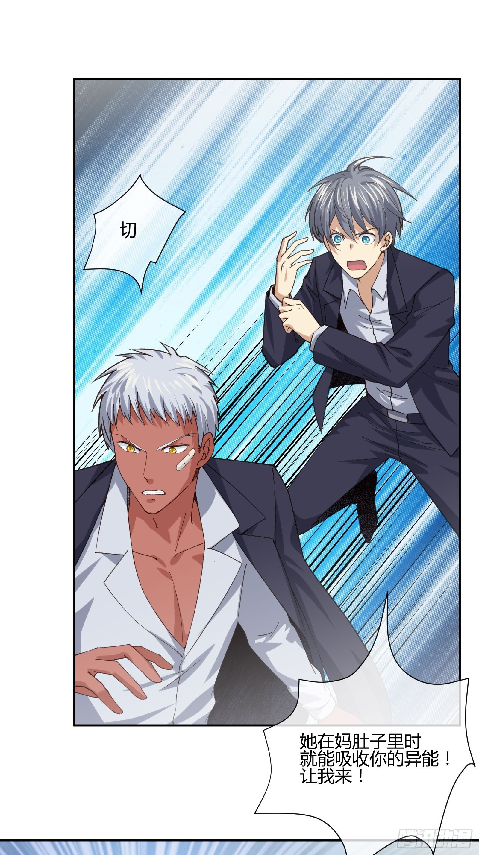 护崽的妈妈-第71话