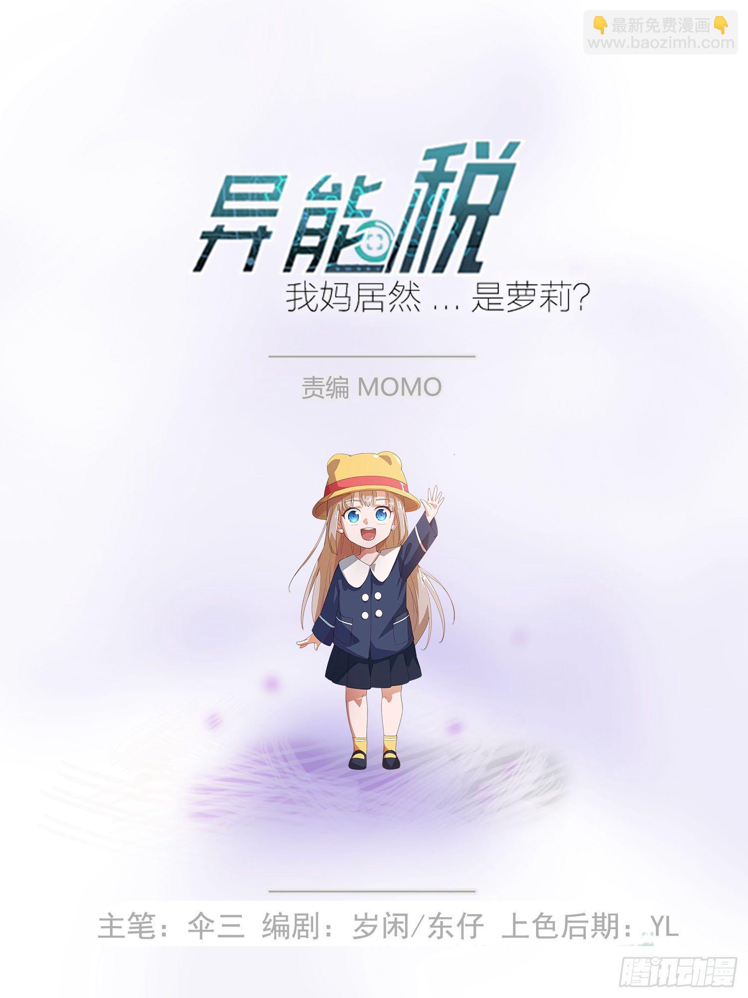 护崽的妈妈-第71话