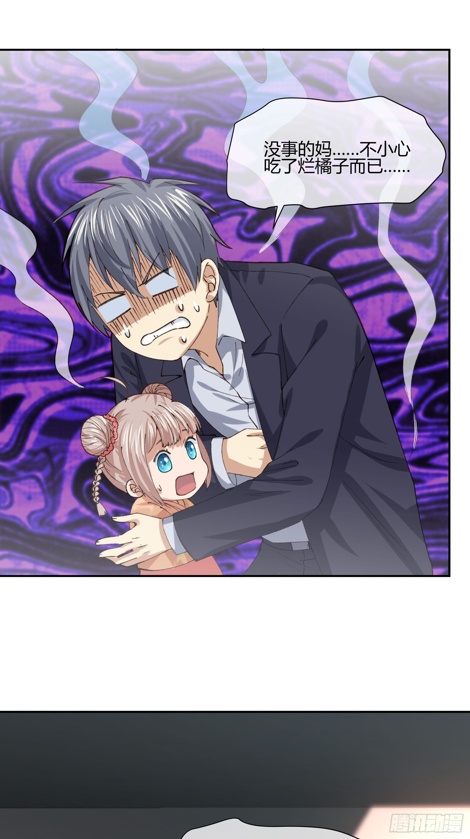 护崽的妈妈-第71话