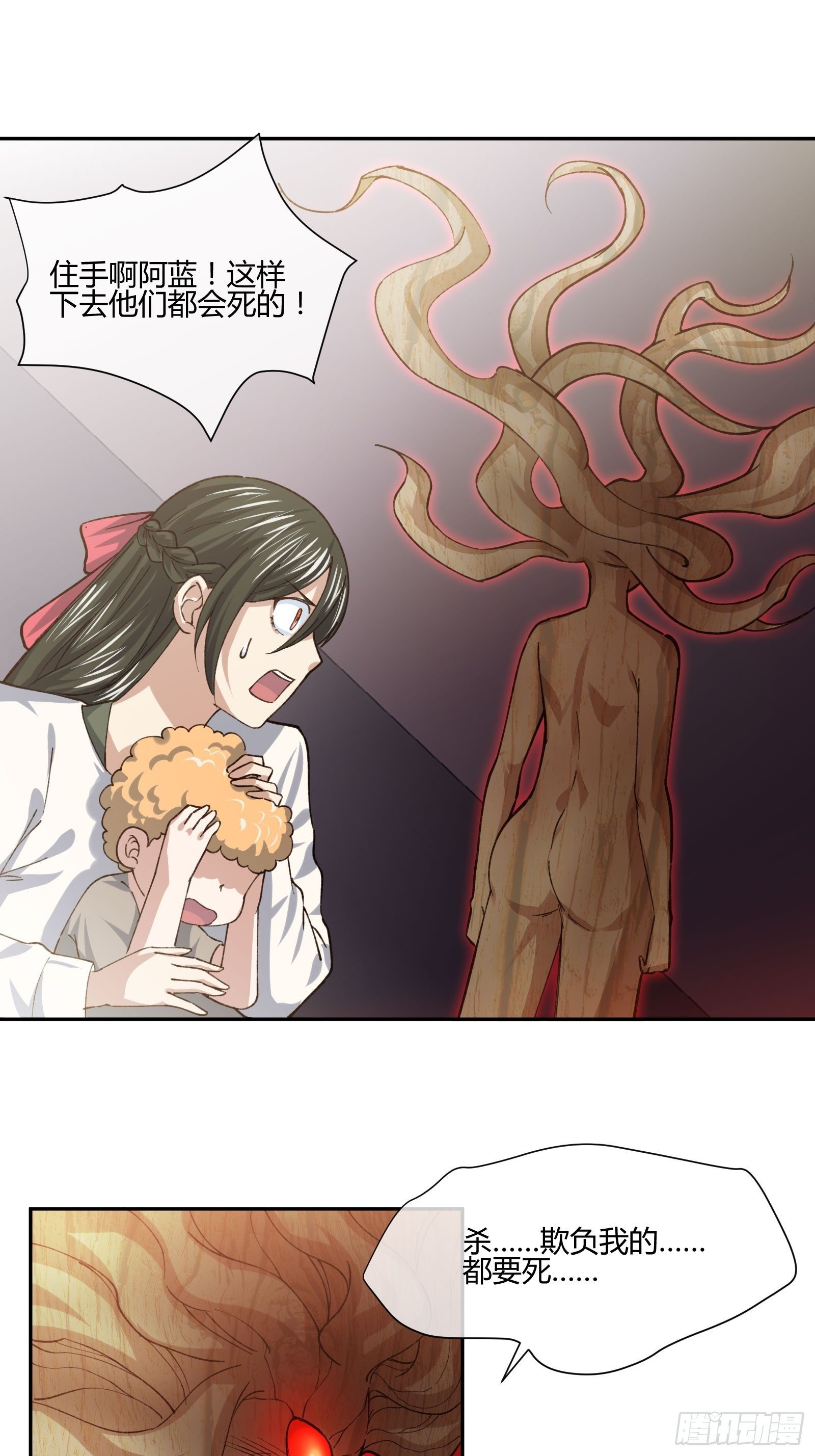 护崽的妈妈-第71话