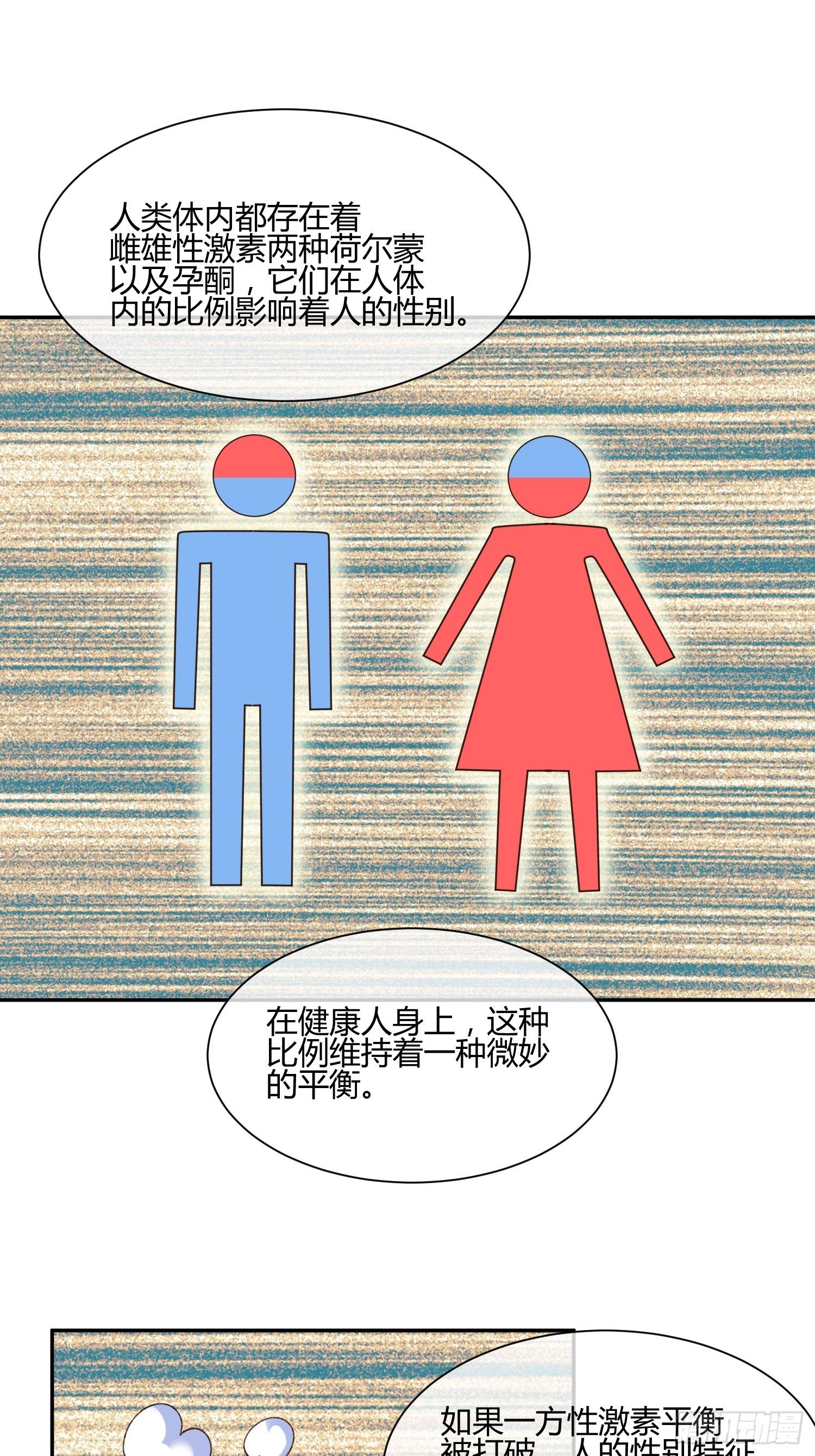 职场新人刁上司(1)-第75话