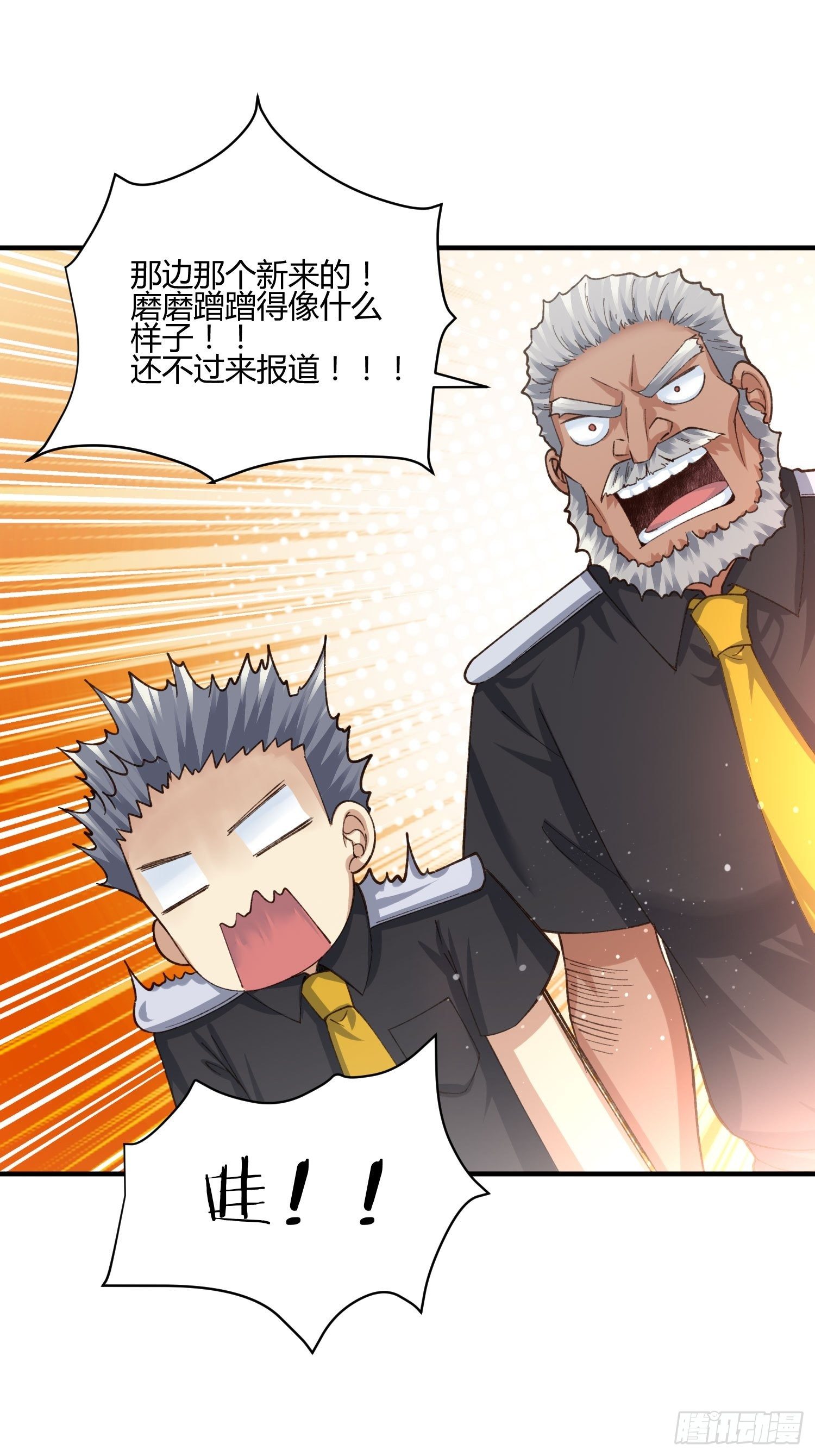 职场新人刁上司(1)-第75话