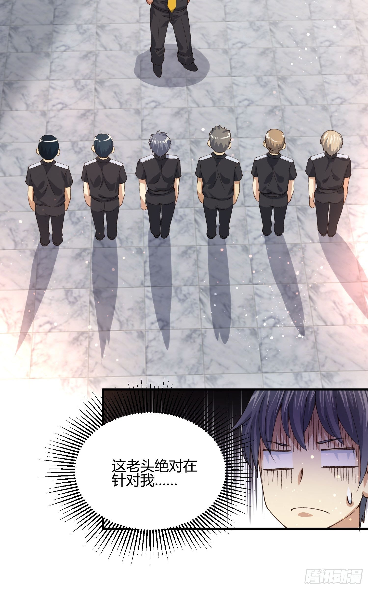 职场新人刁上司(1)-第75话