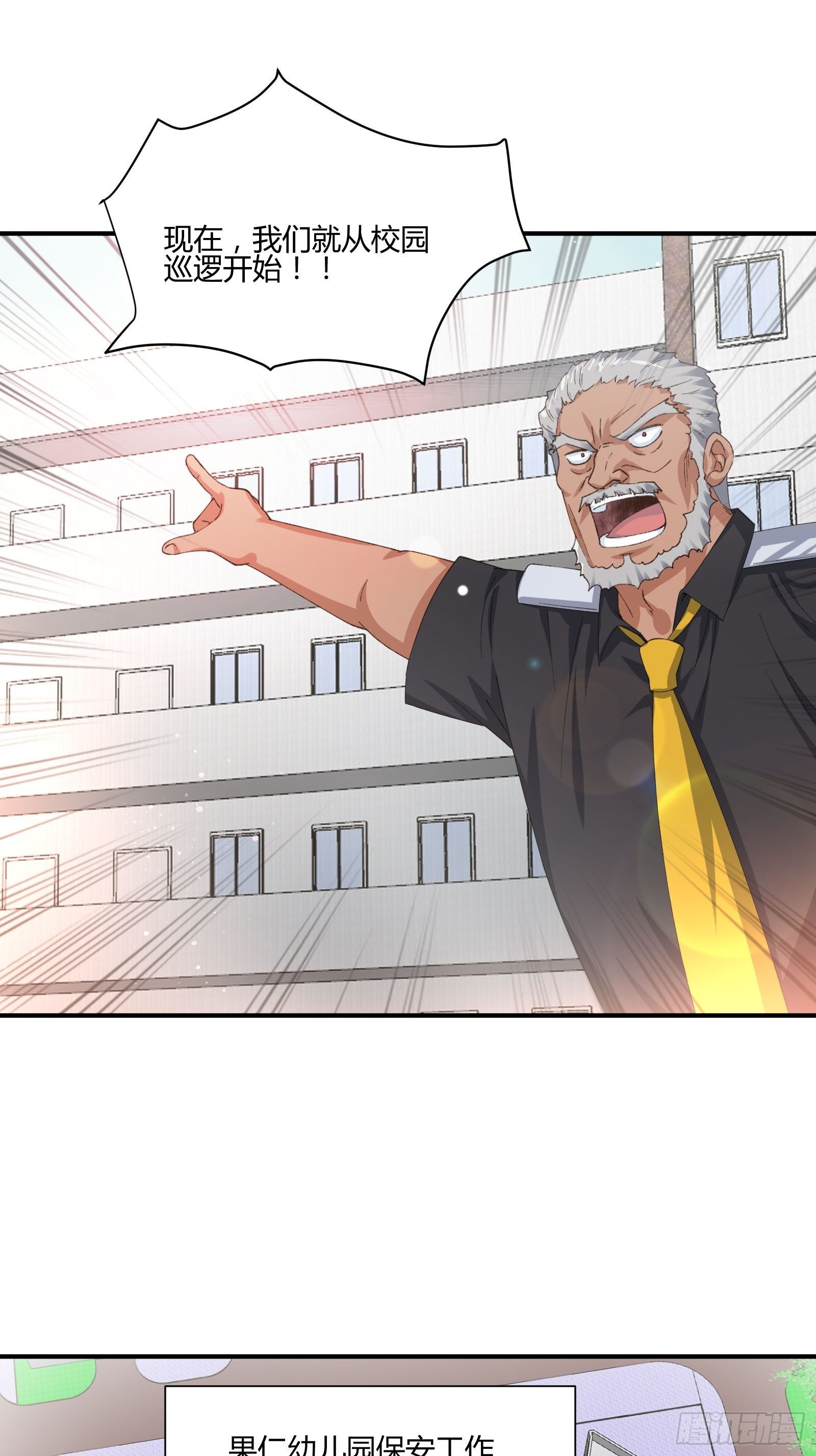 职场新人刁上司(1)-第75话