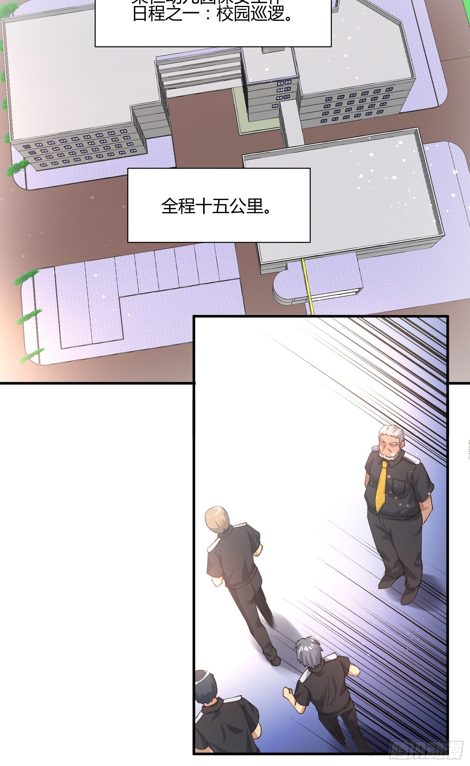 职场新人刁上司(1)-第75话