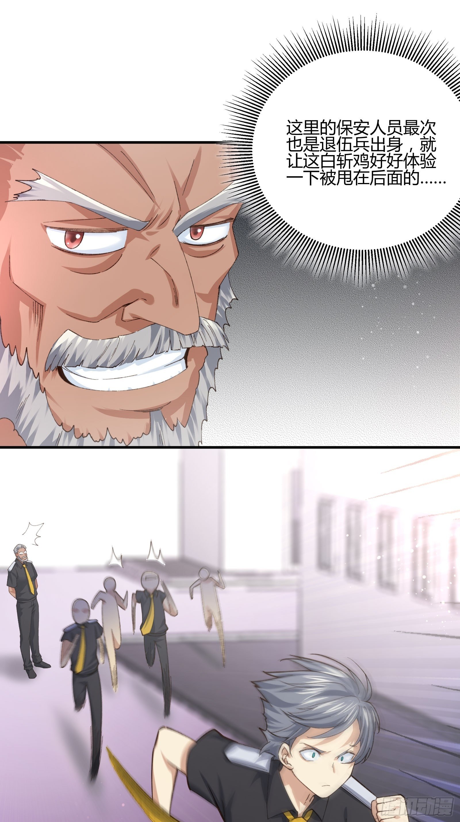 职场新人刁上司(1)-第75话