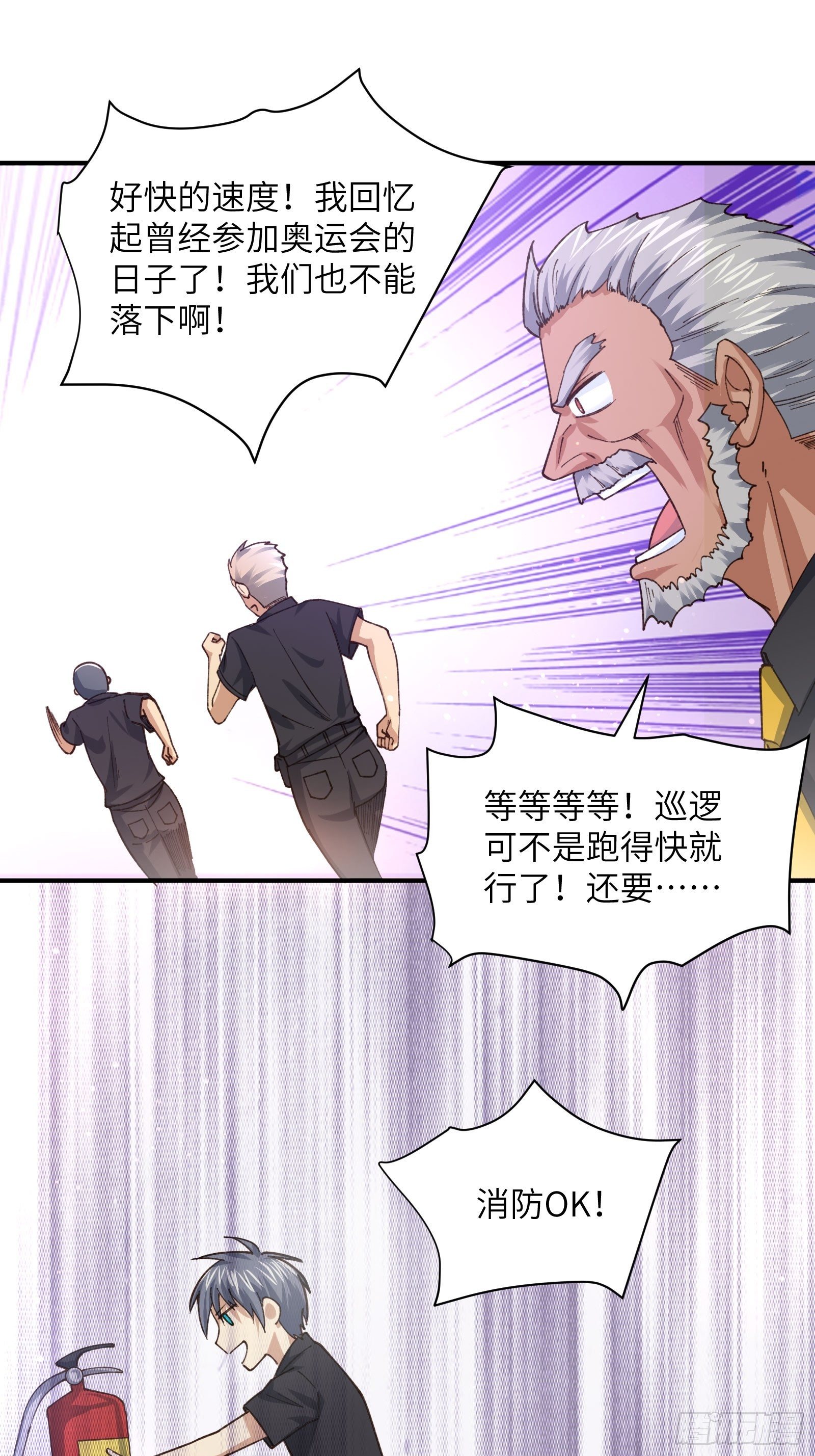 职场新人刁上司(1)-第75话