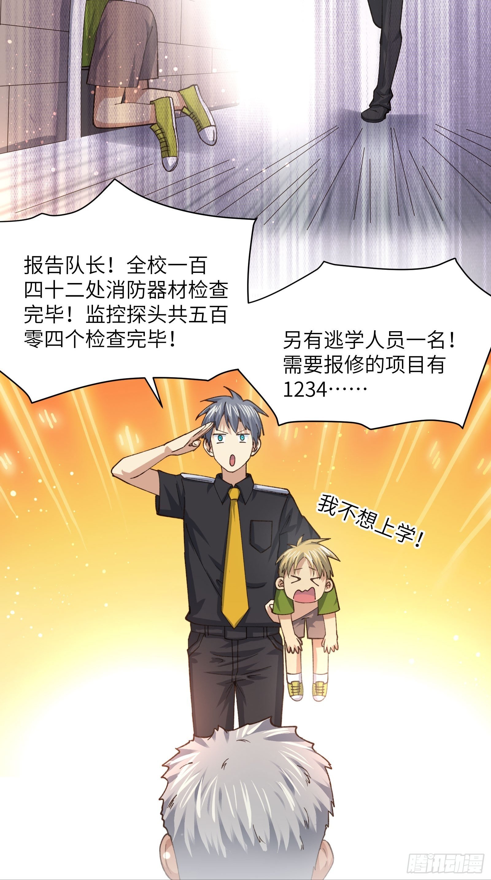 职场新人刁上司(1)-第75话