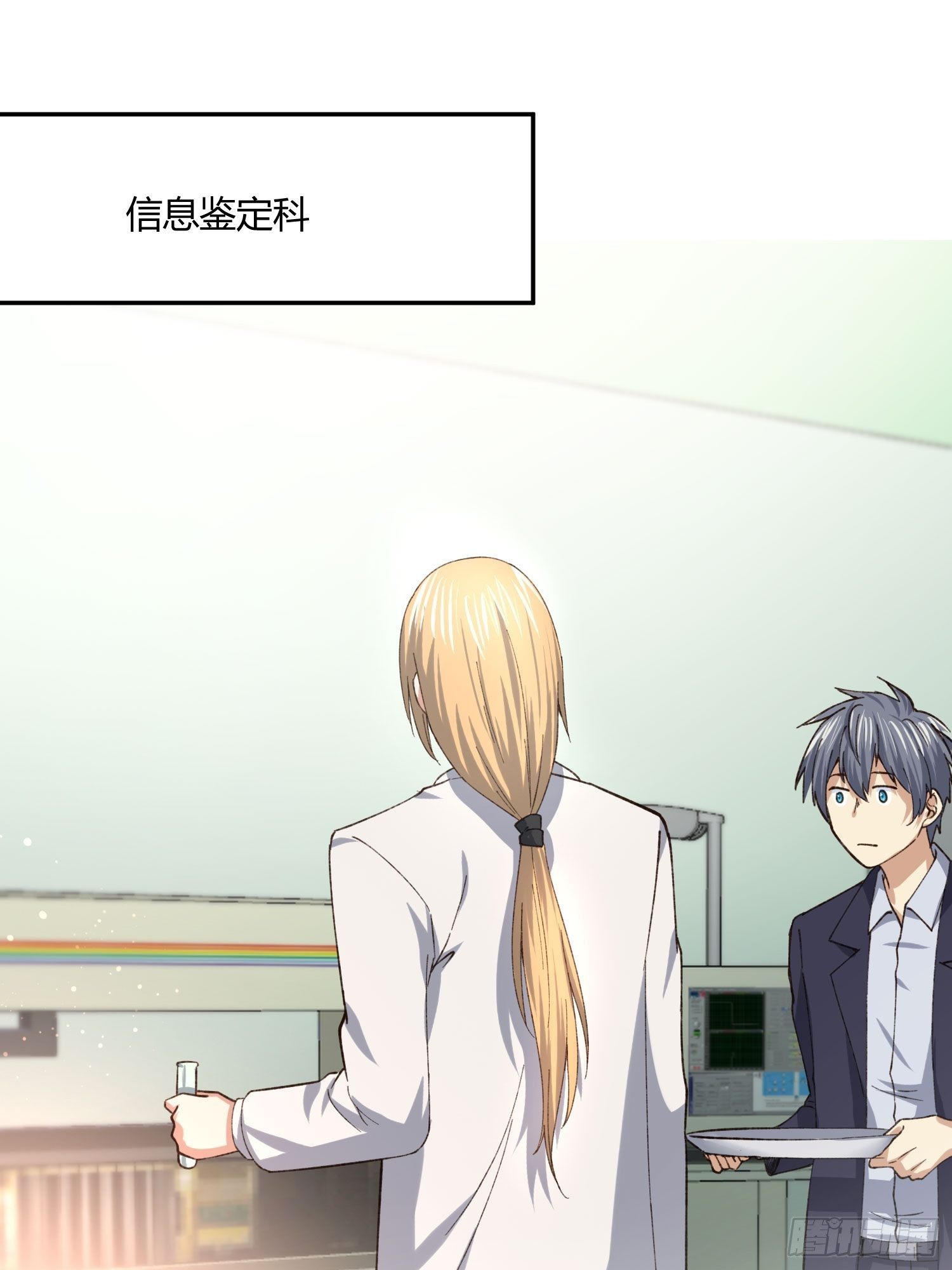 职场新人刁上司(1)-第75话