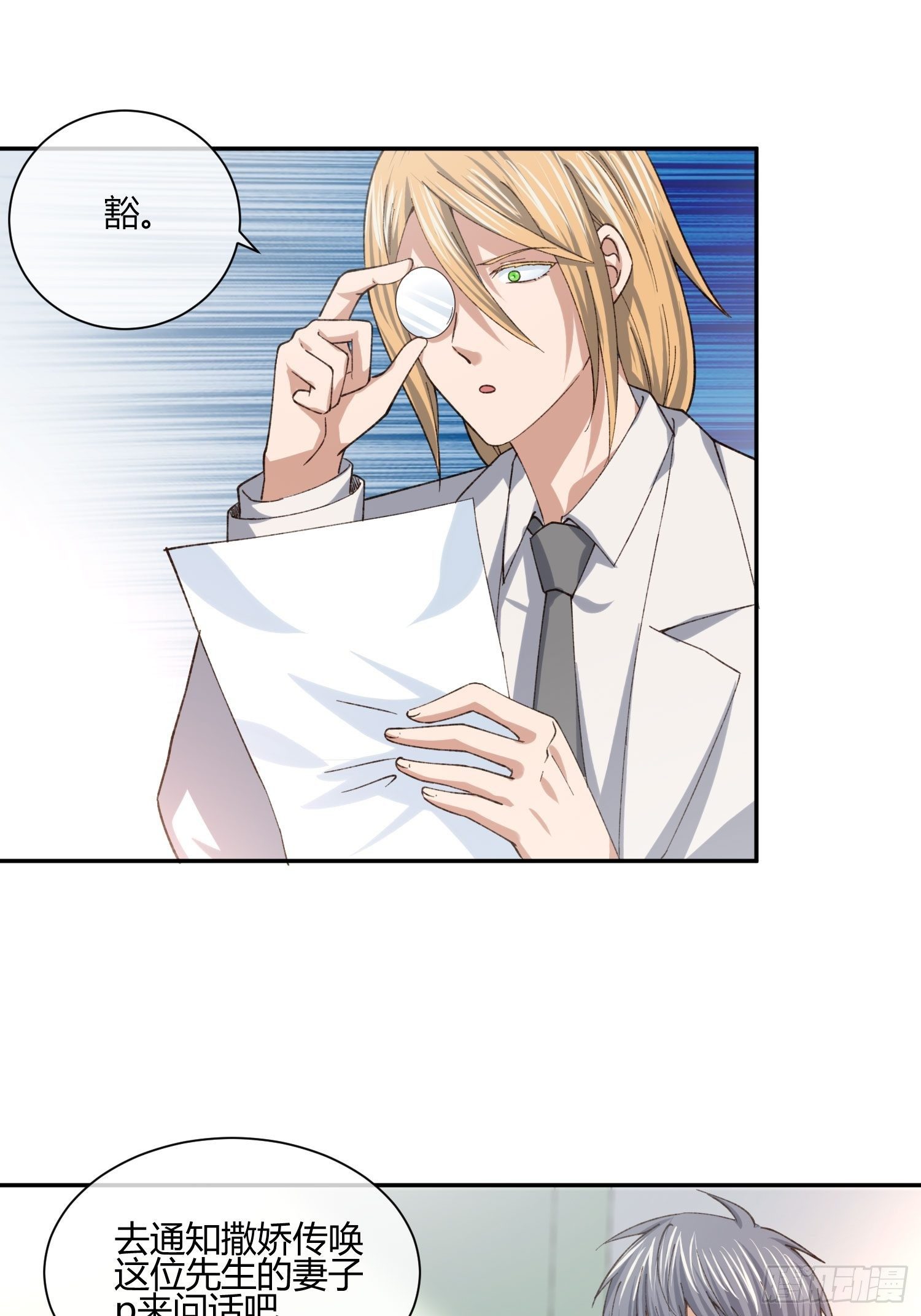 职场新人刁上司(1)-第75话