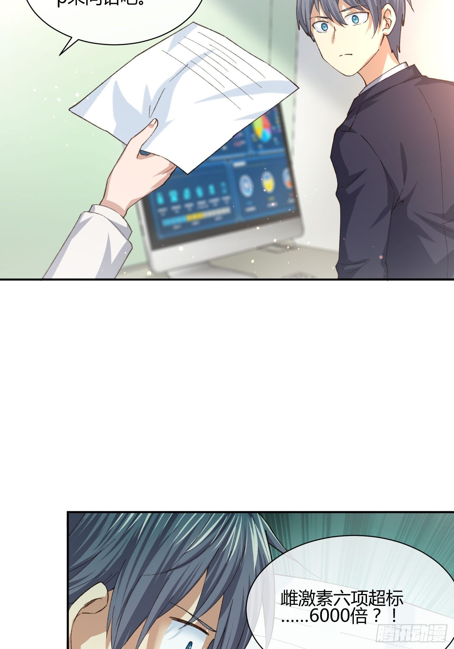 职场新人刁上司(1)-第75话