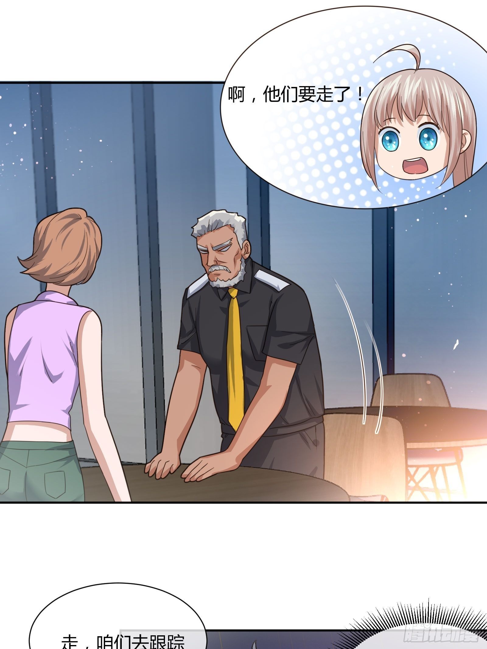 八卦跟踪-第77话