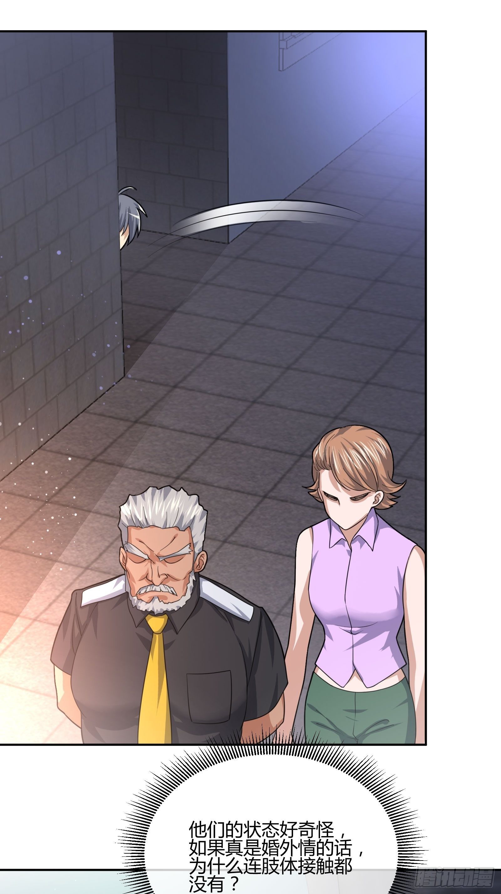 八卦跟踪-第77话