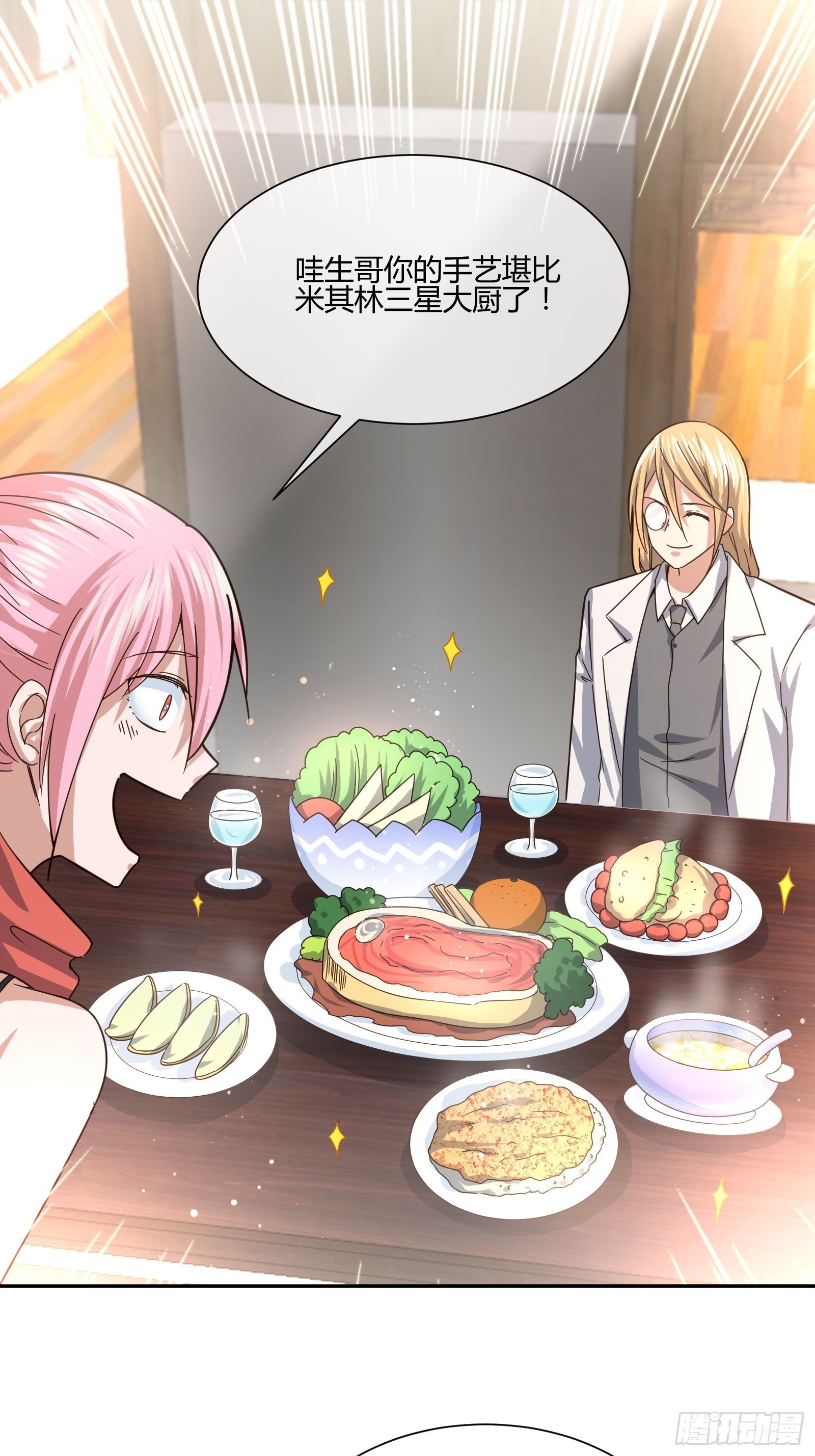 八卦跟踪-第77话