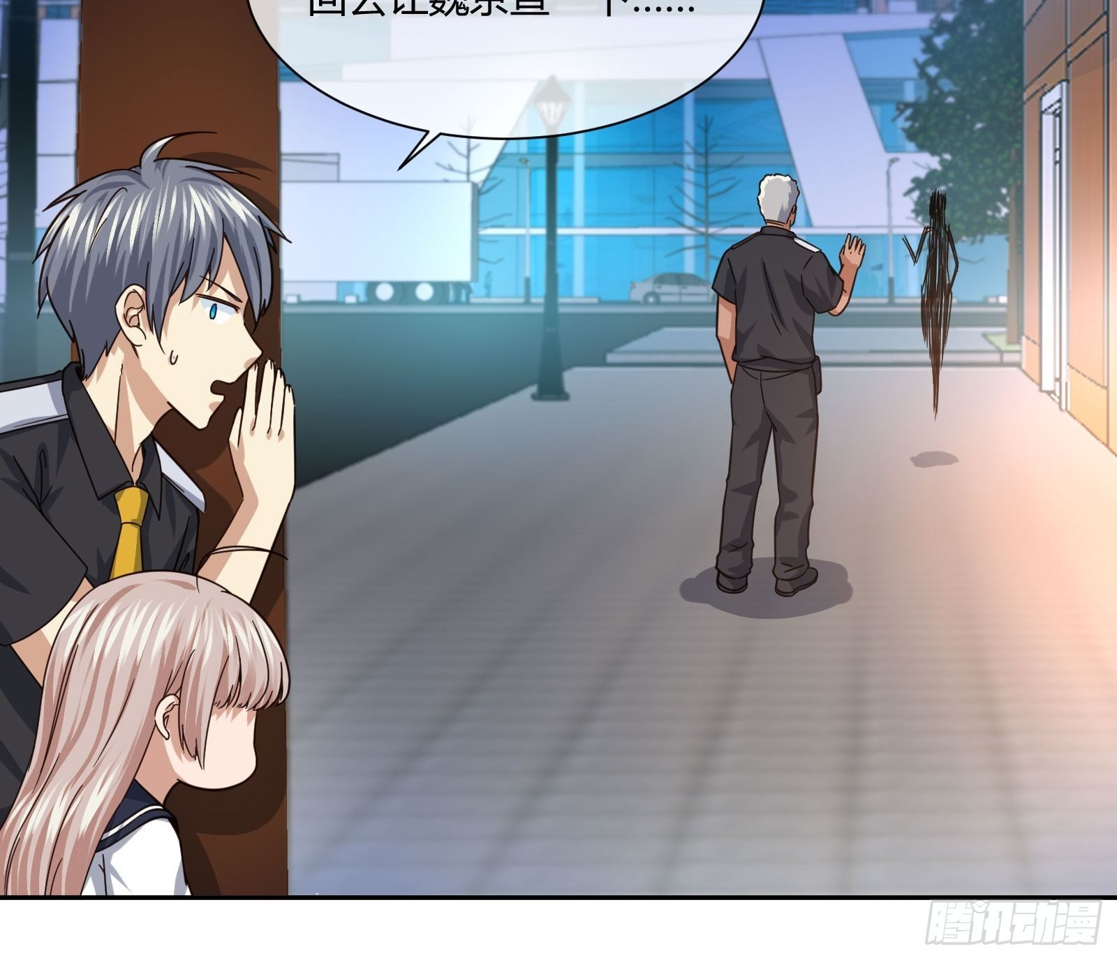 八卦跟踪-第77话