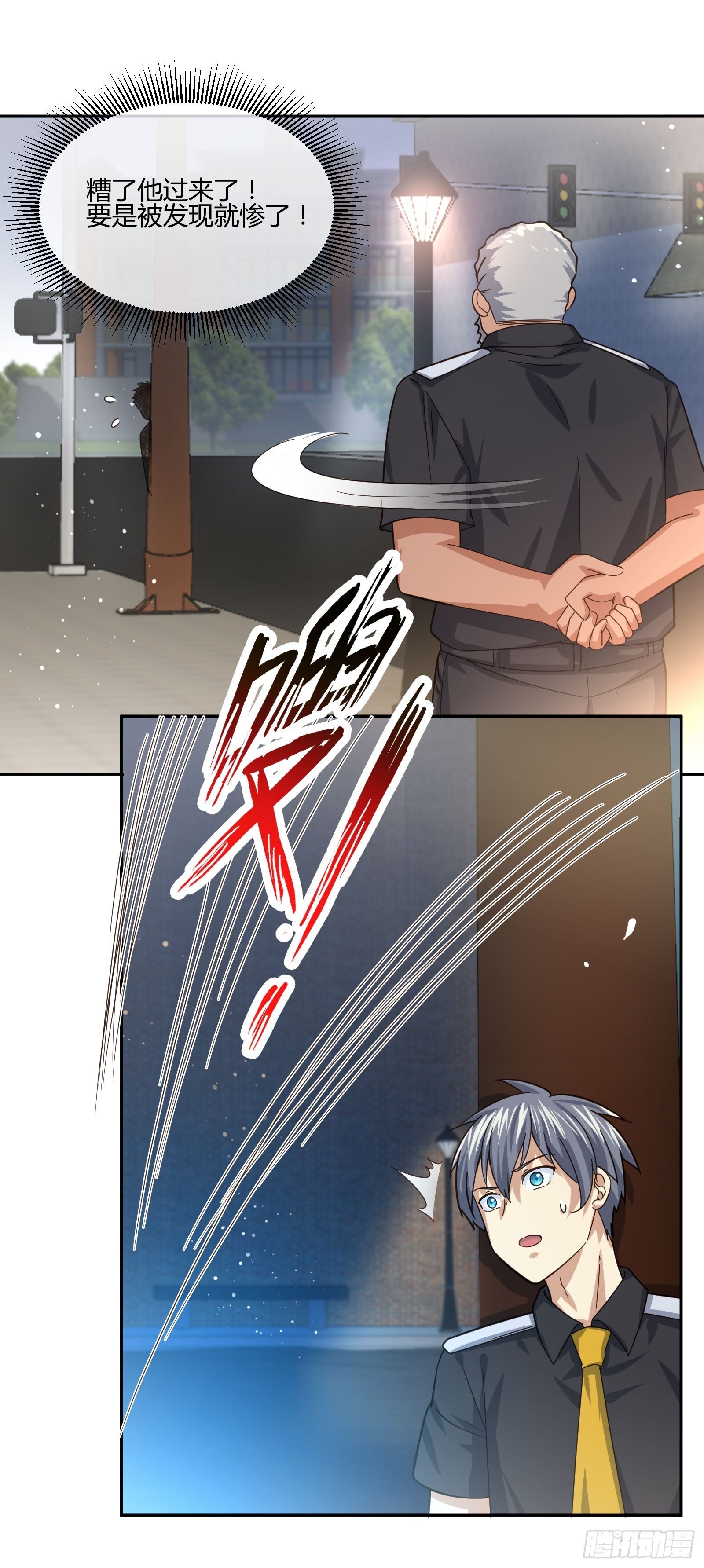 八卦跟踪-第77话