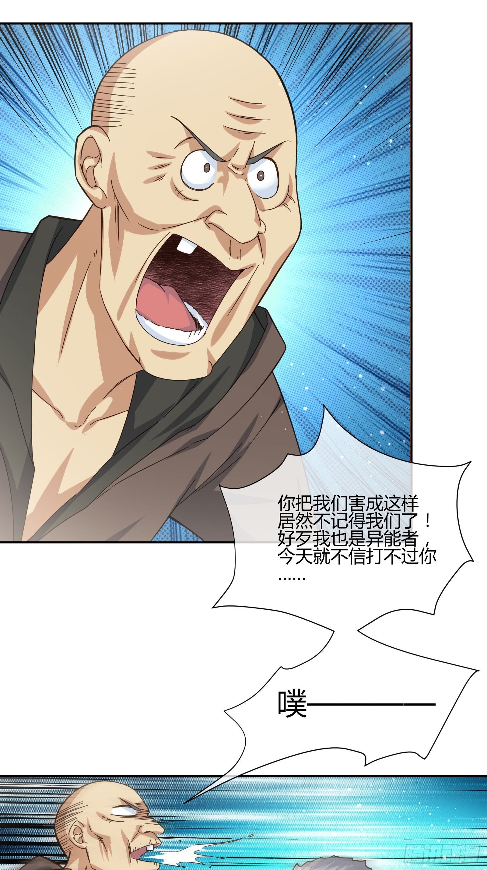 八卦跟踪-第77话