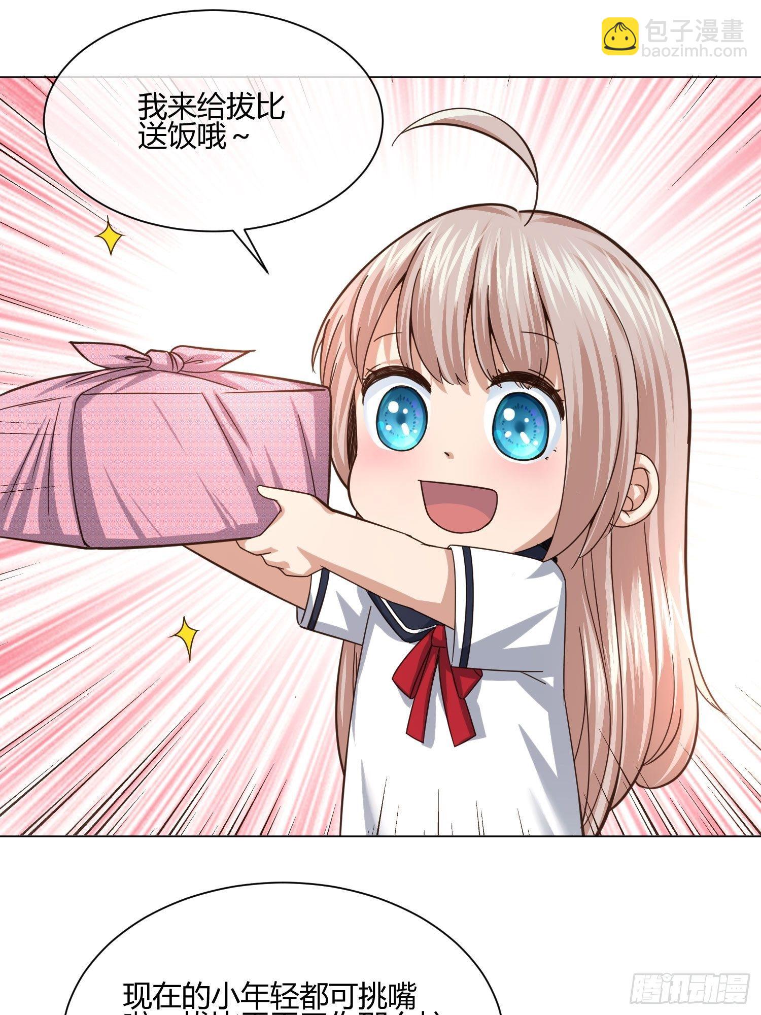 不速之客 (2)-第79话