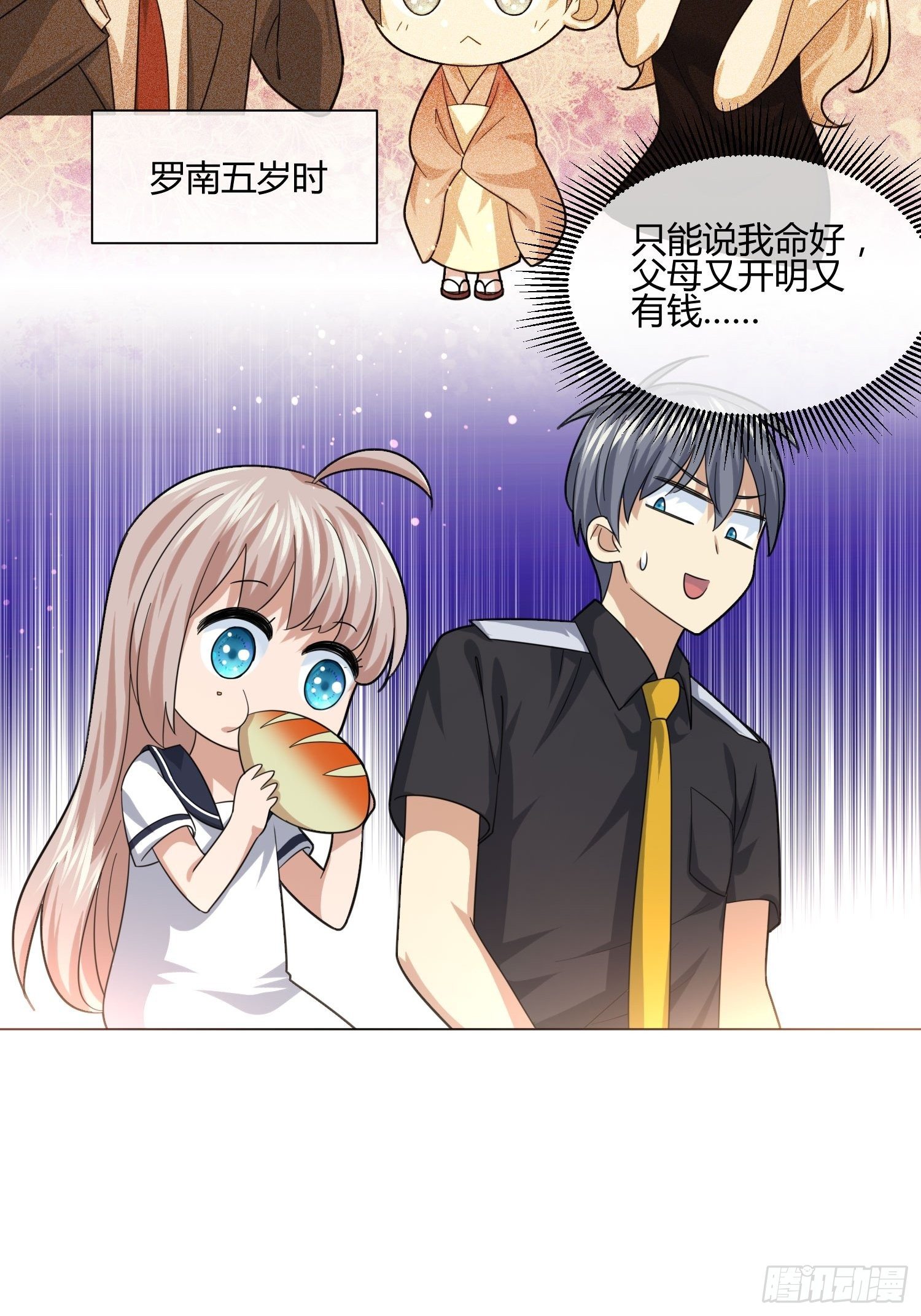 不速之客 (2)-第79话