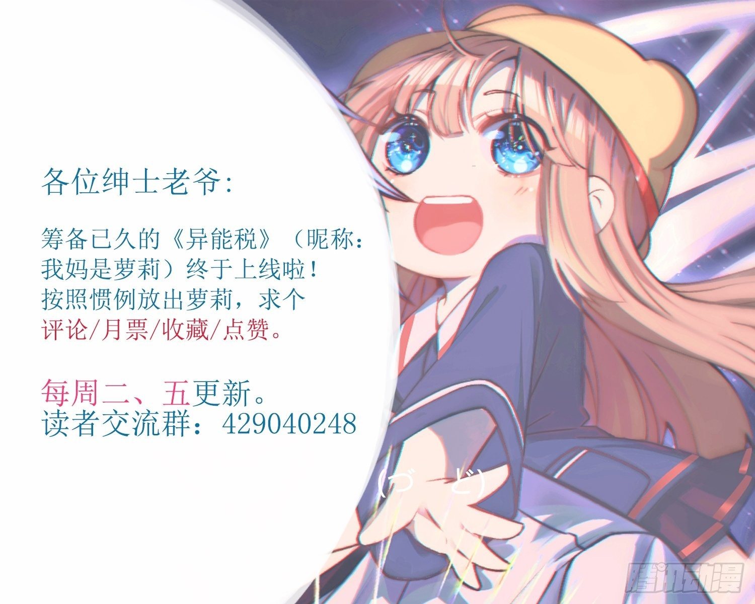 不速之客 (2)-第79话