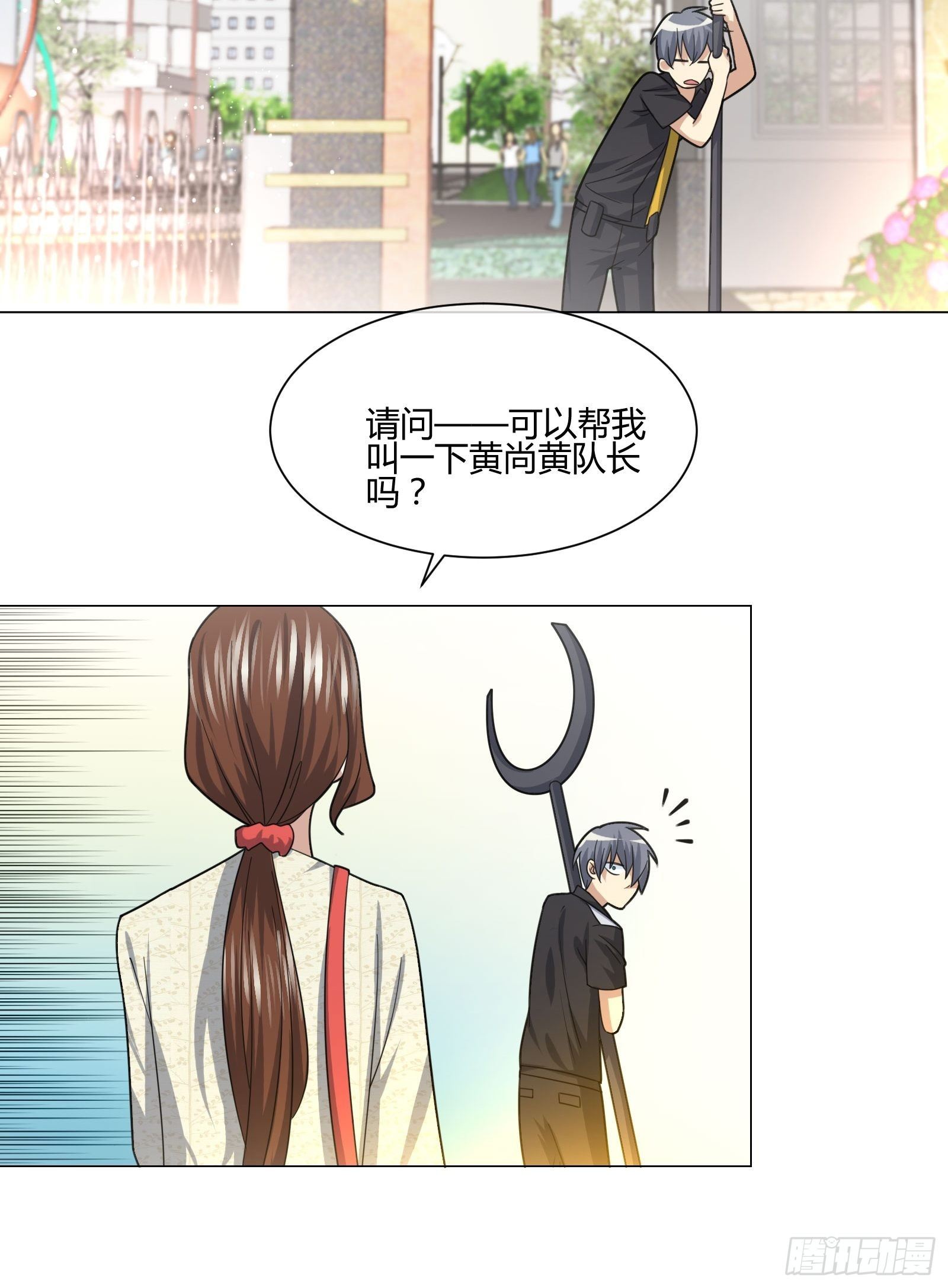 不速之客 (2)-第79话