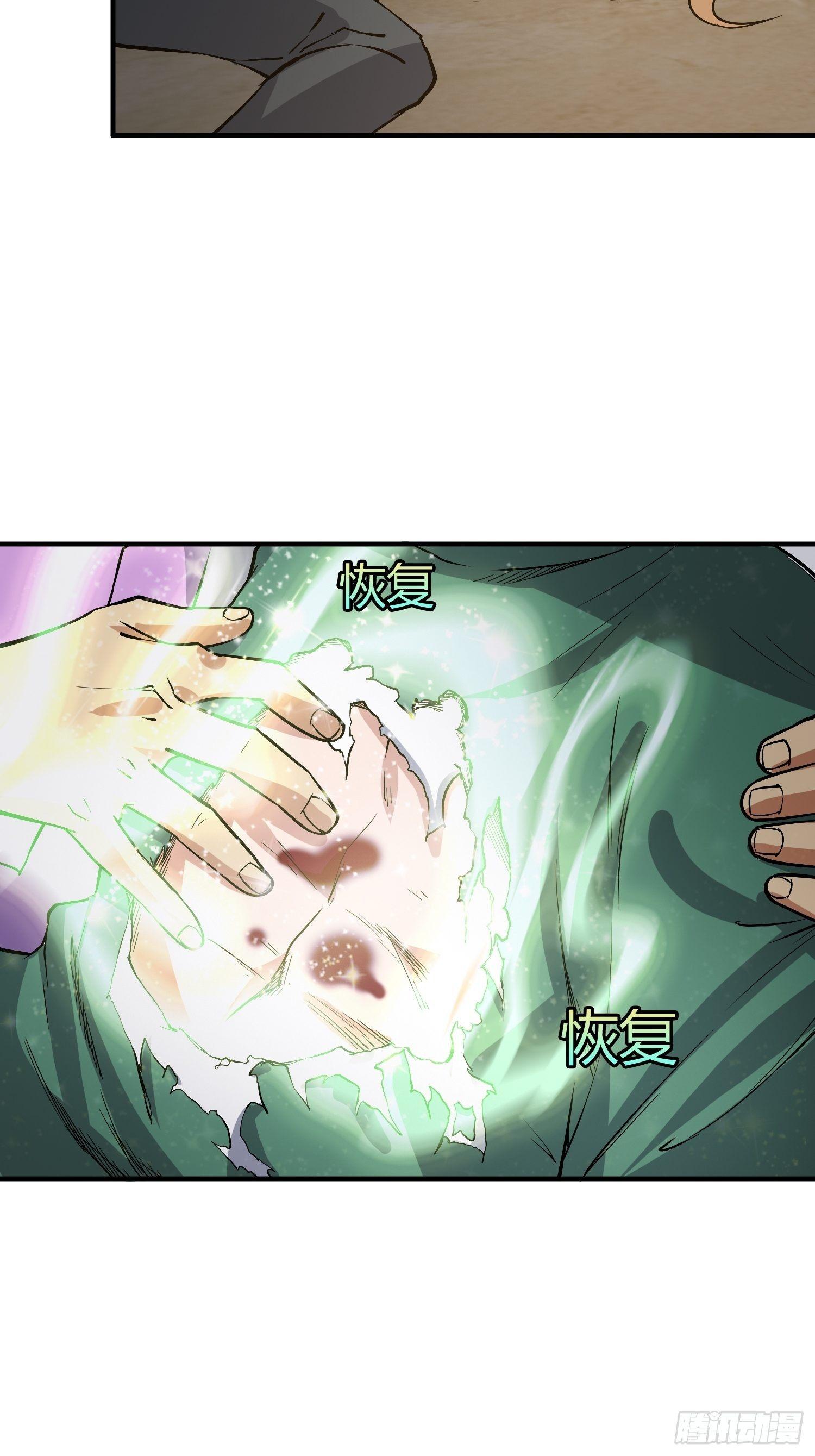 就凭你，也配在我娇爷的地盘撒野(1/2)-第9话