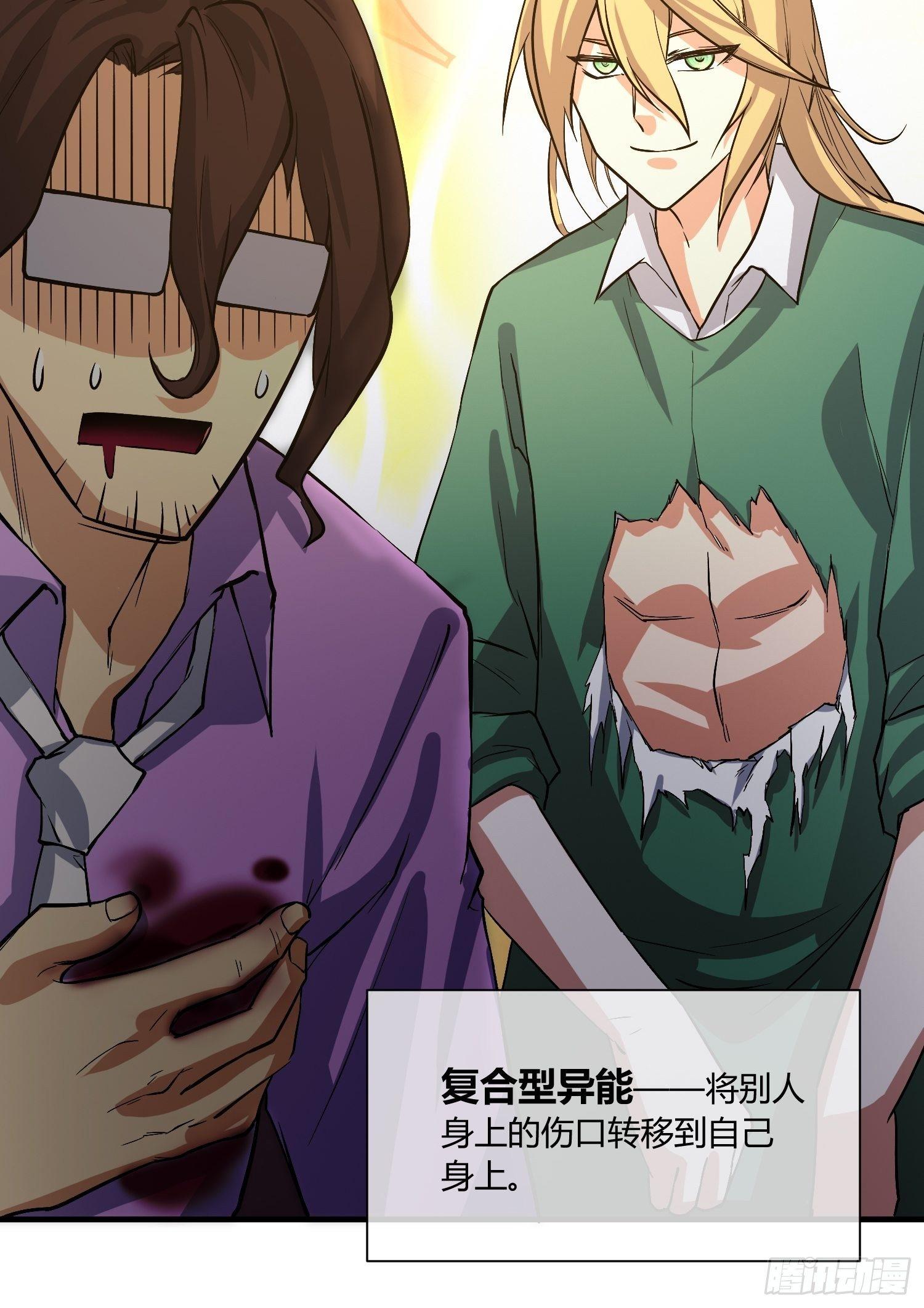 就凭你，也配在我娇爷的地盘撒野(1/2)-第9话