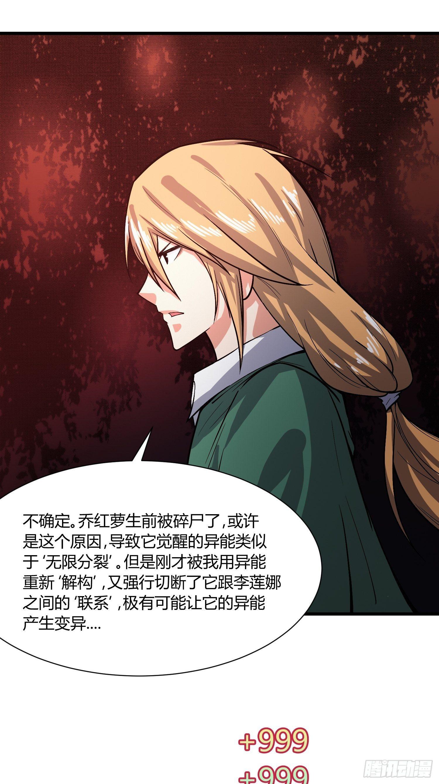 就凭你，也配在我娇爷的地盘撒野(1/2)-第9话