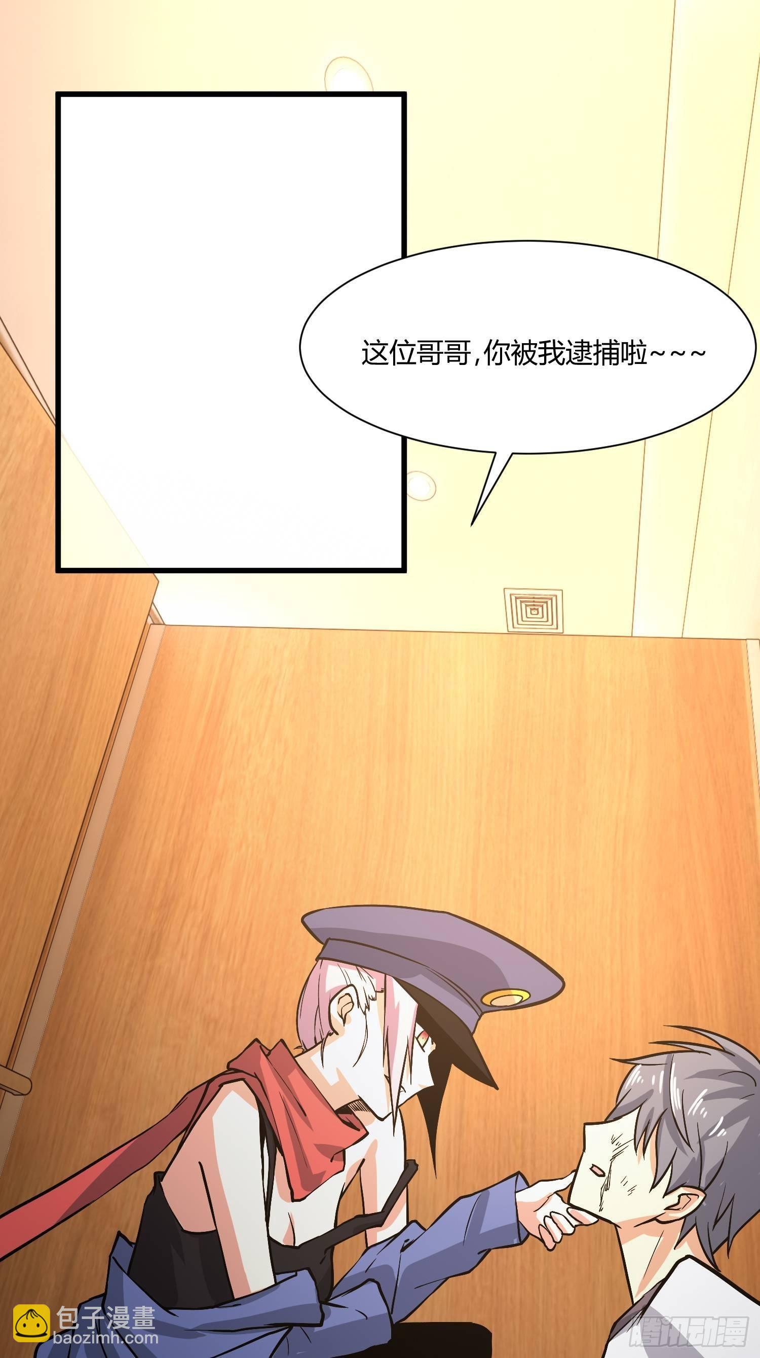 就凭你，也配在我娇爷的地盘撒野(1/2)-第9话