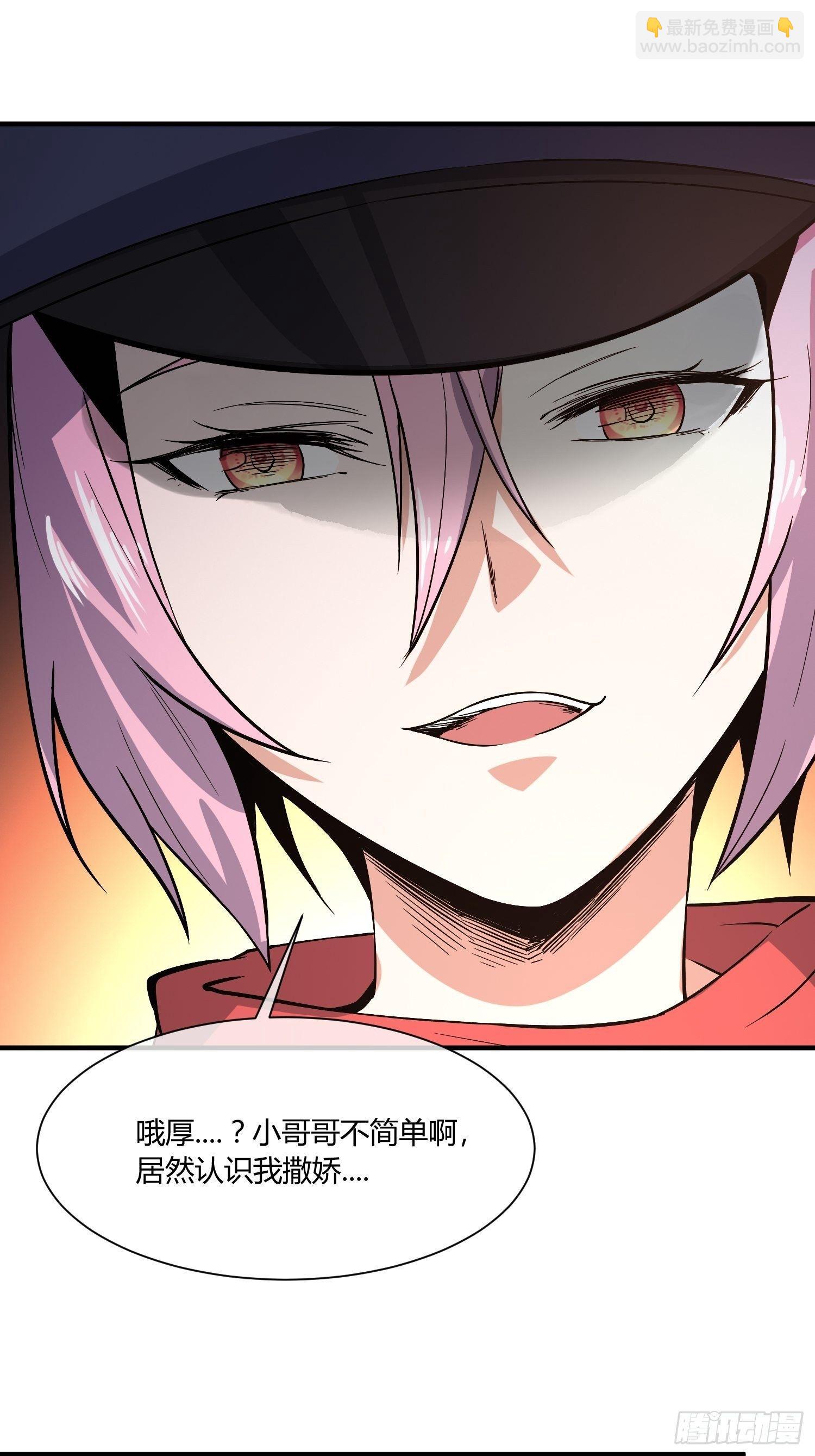 就凭你，也配在我娇爷的地盘撒野(1/2)-第9话