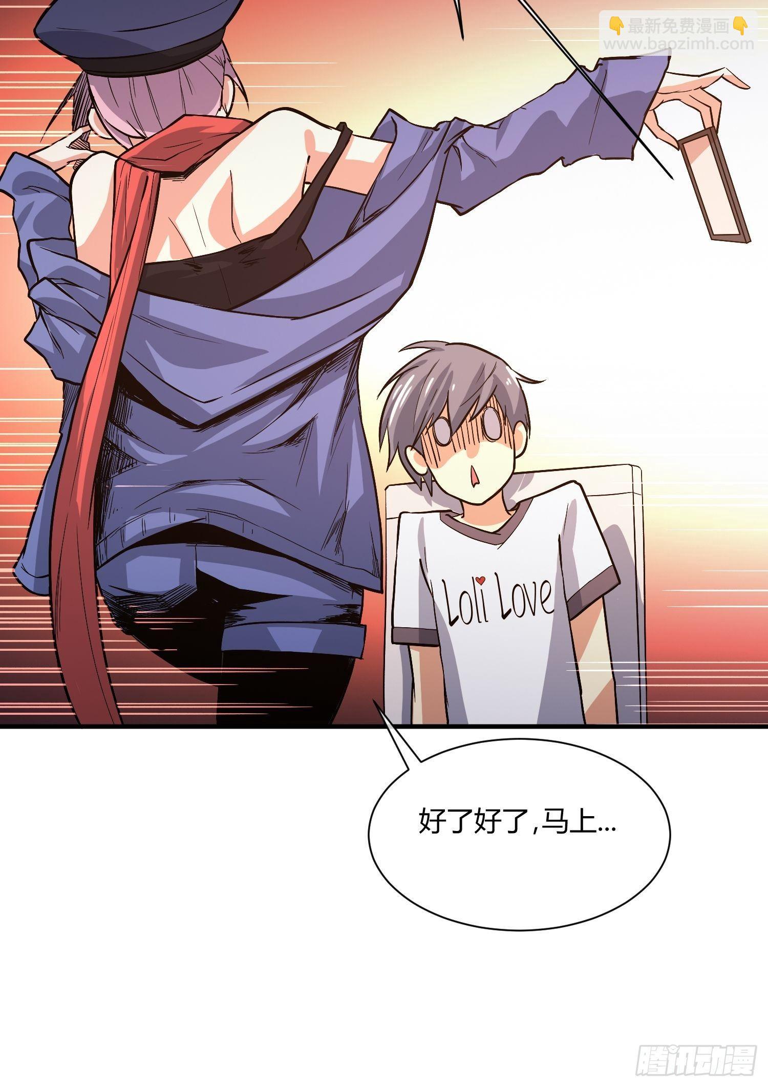 就凭你，也配在我娇爷的地盘撒野(1/2)-第9话