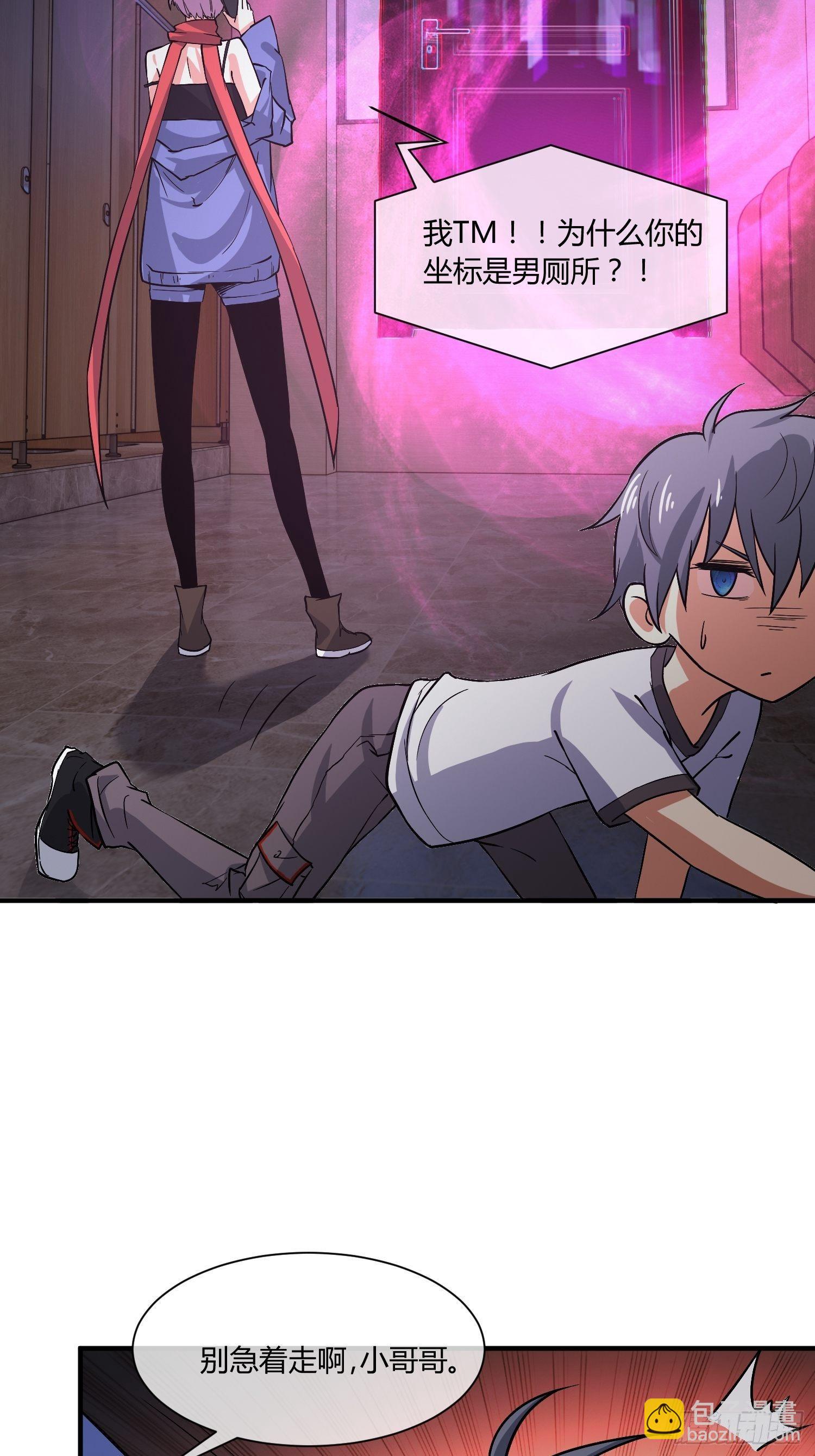 就凭你，也配在我娇爷的地盘撒野(1/2)-第9话