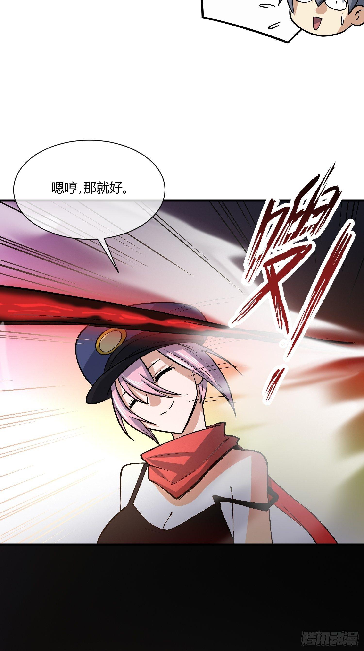 就凭你，也配在我娇爷的地盘撒野(1/2)-第9话