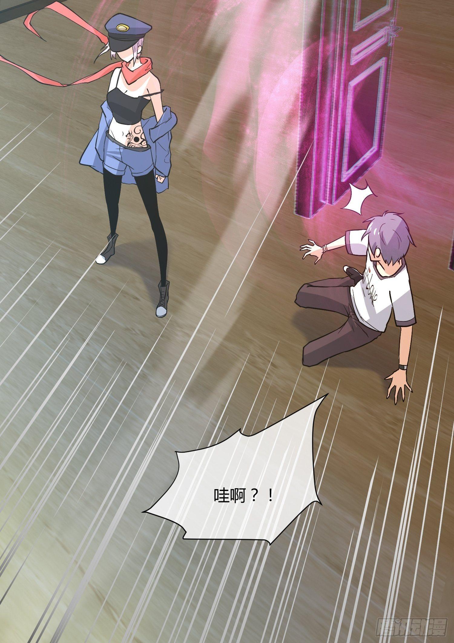 就凭你，也配在我娇爷的地盘撒野(1/2)-第9话