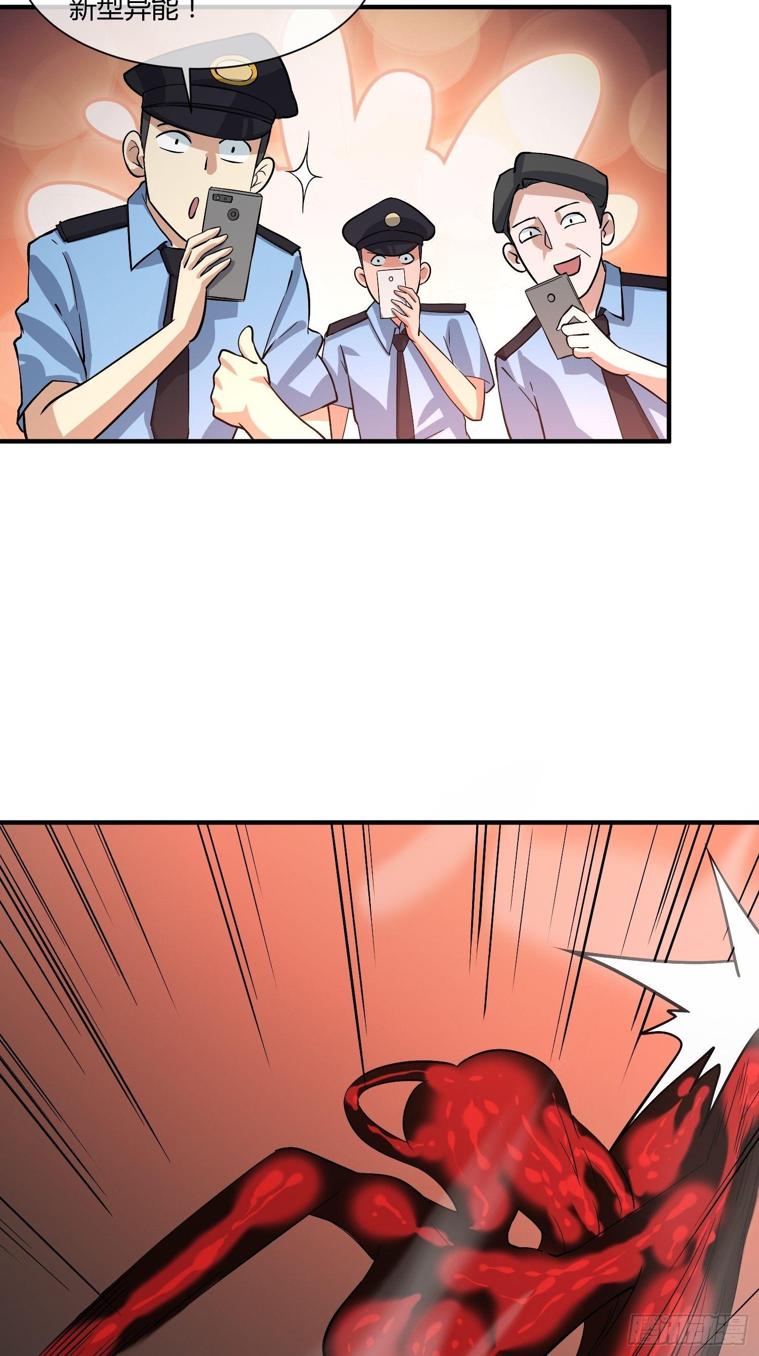 就凭你，也配在我娇爷的地盘撒野(1/2)-第9话