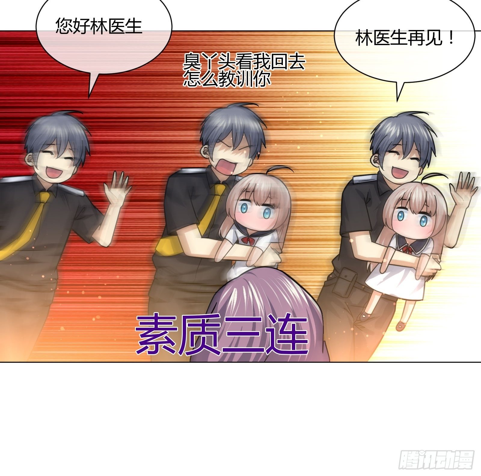 狐狸精在我身边-第83话