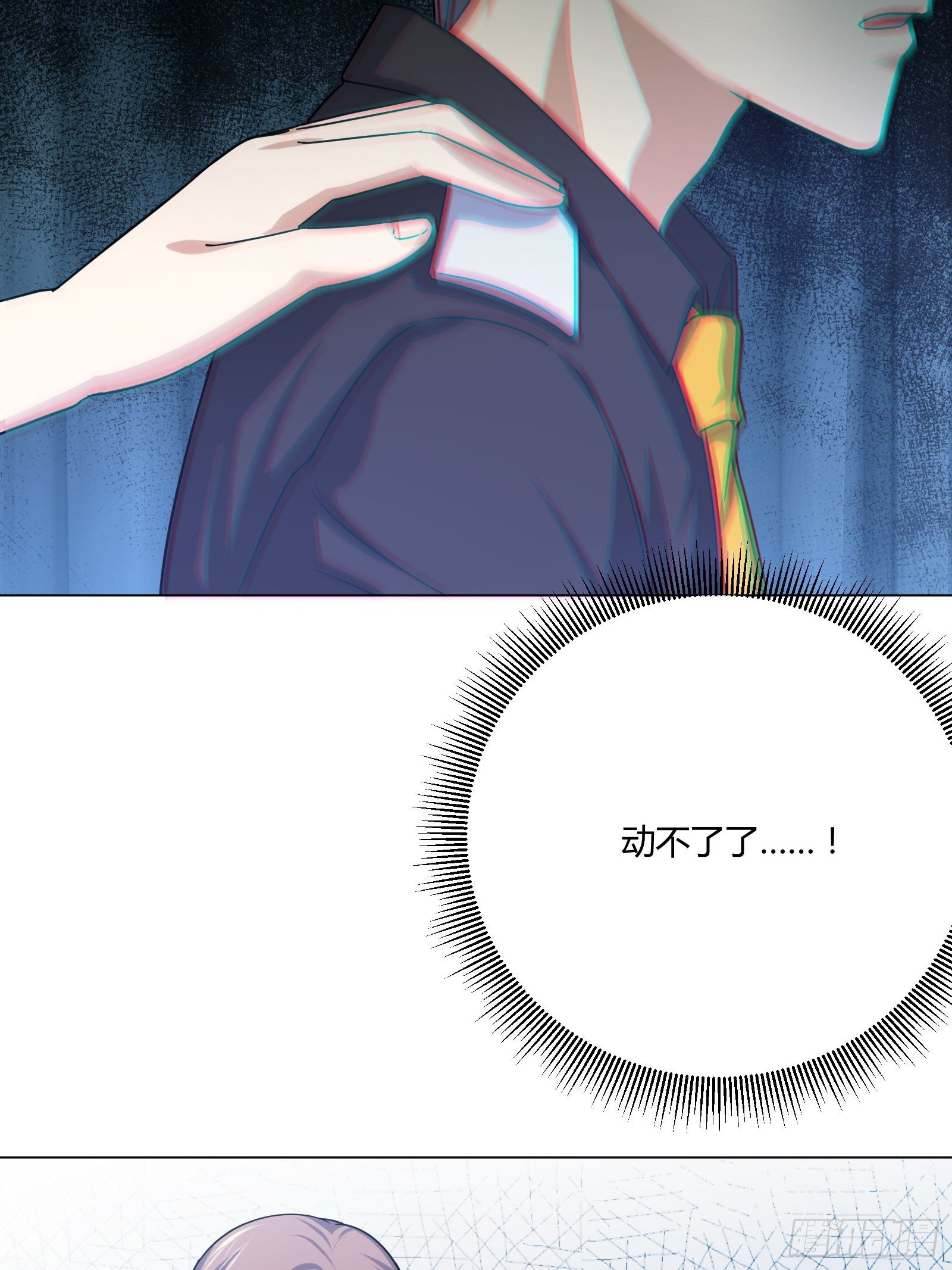 狐狸精在我身边-第83话