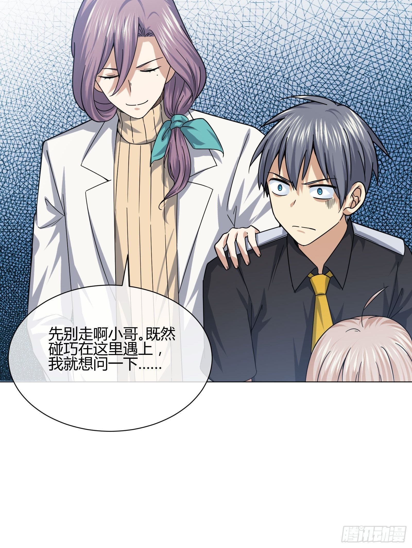 狐狸精在我身边-第83话