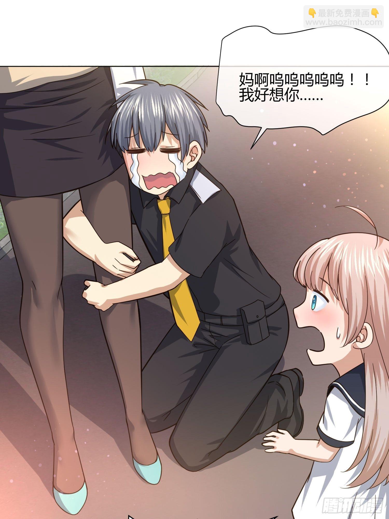 狐狸精在我身边-第83话