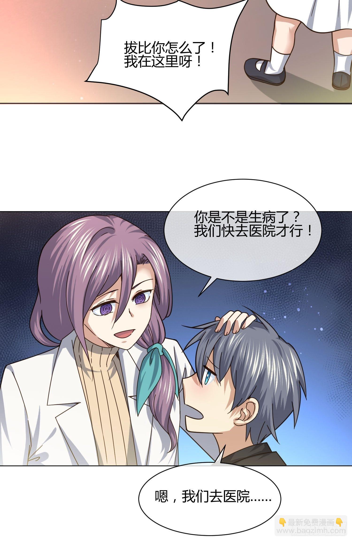 狐狸精在我身边-第83话