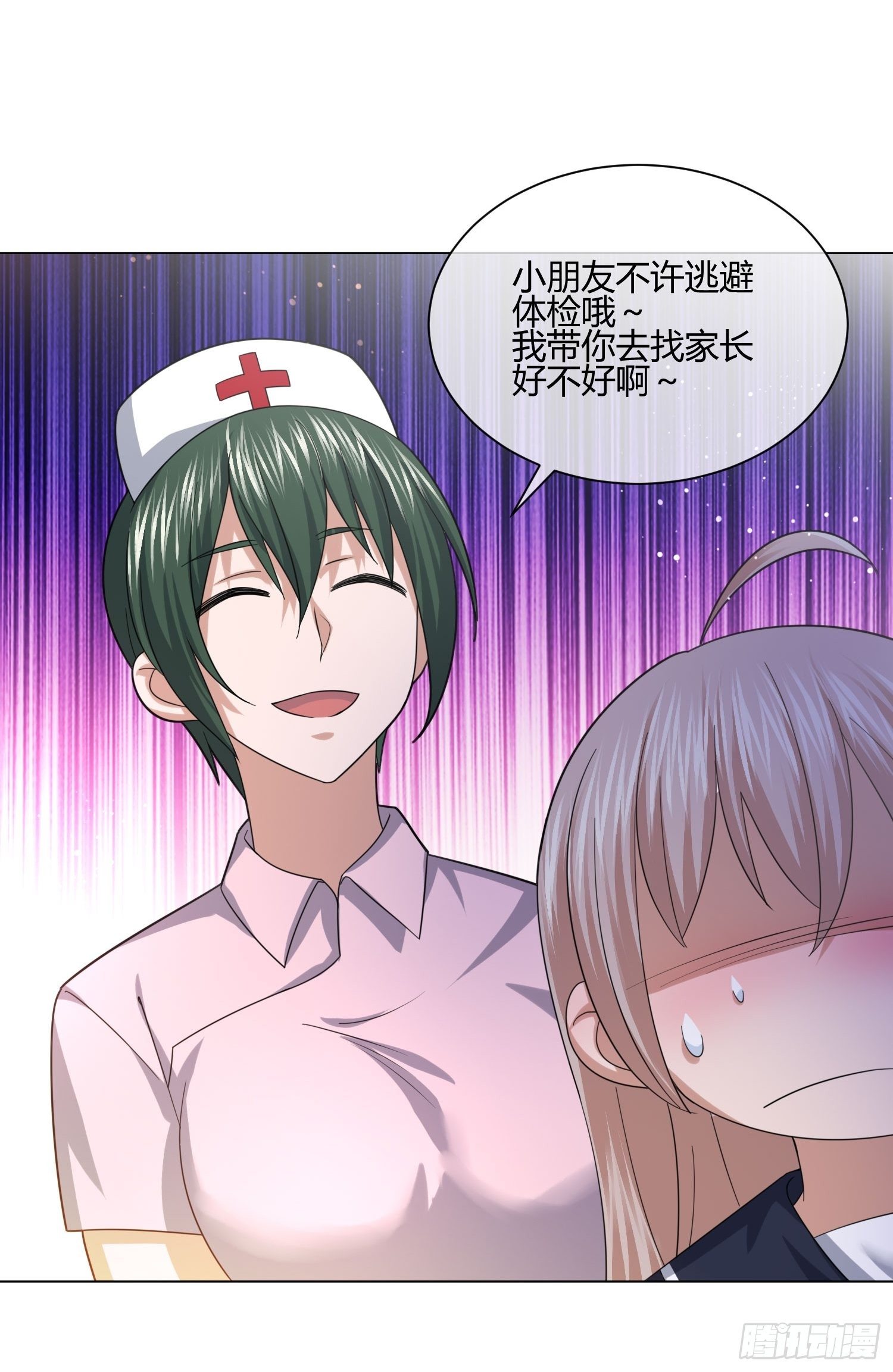 狐狸精在我身边-第83话