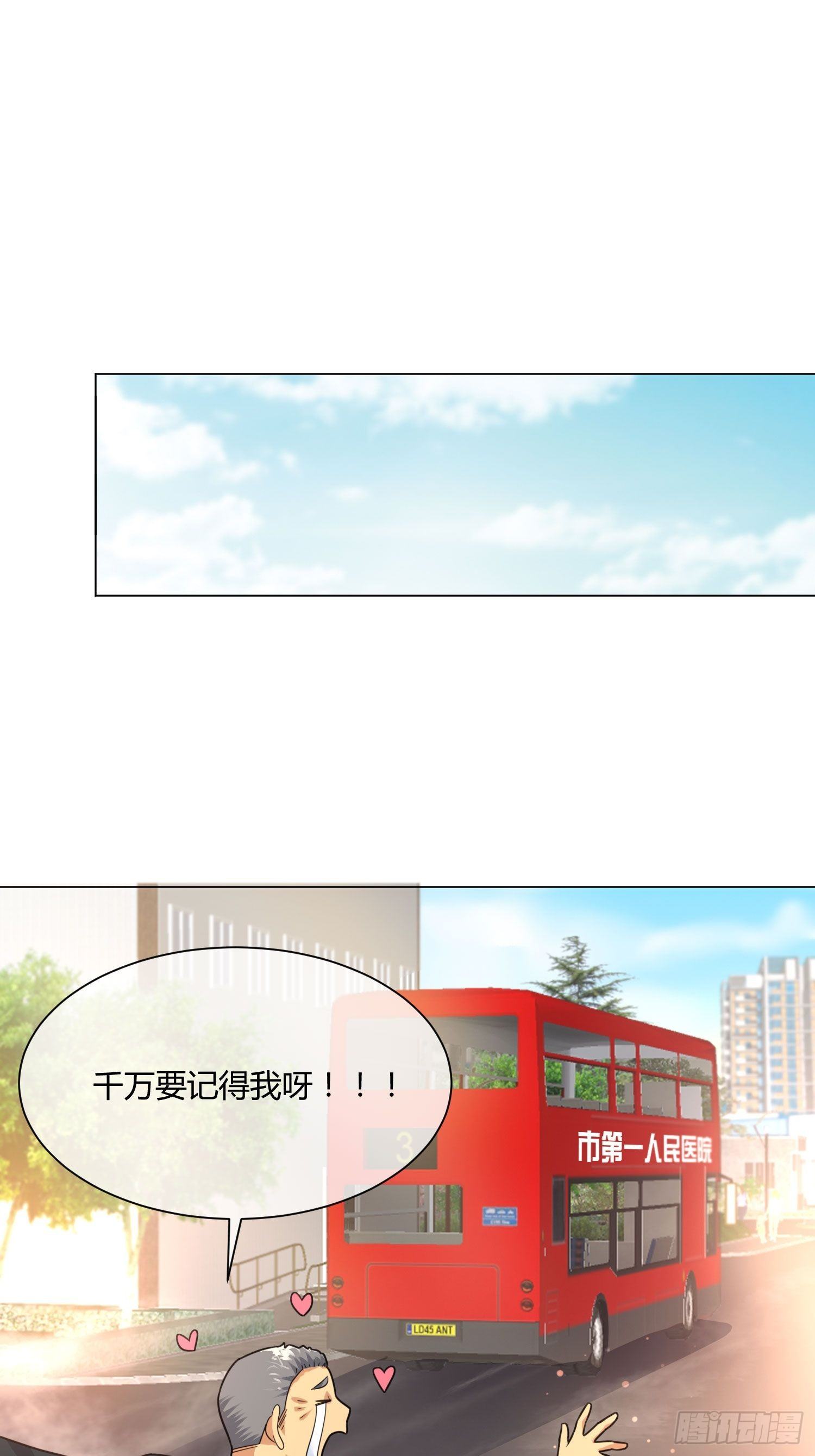 狐狸精在我身边-第83话